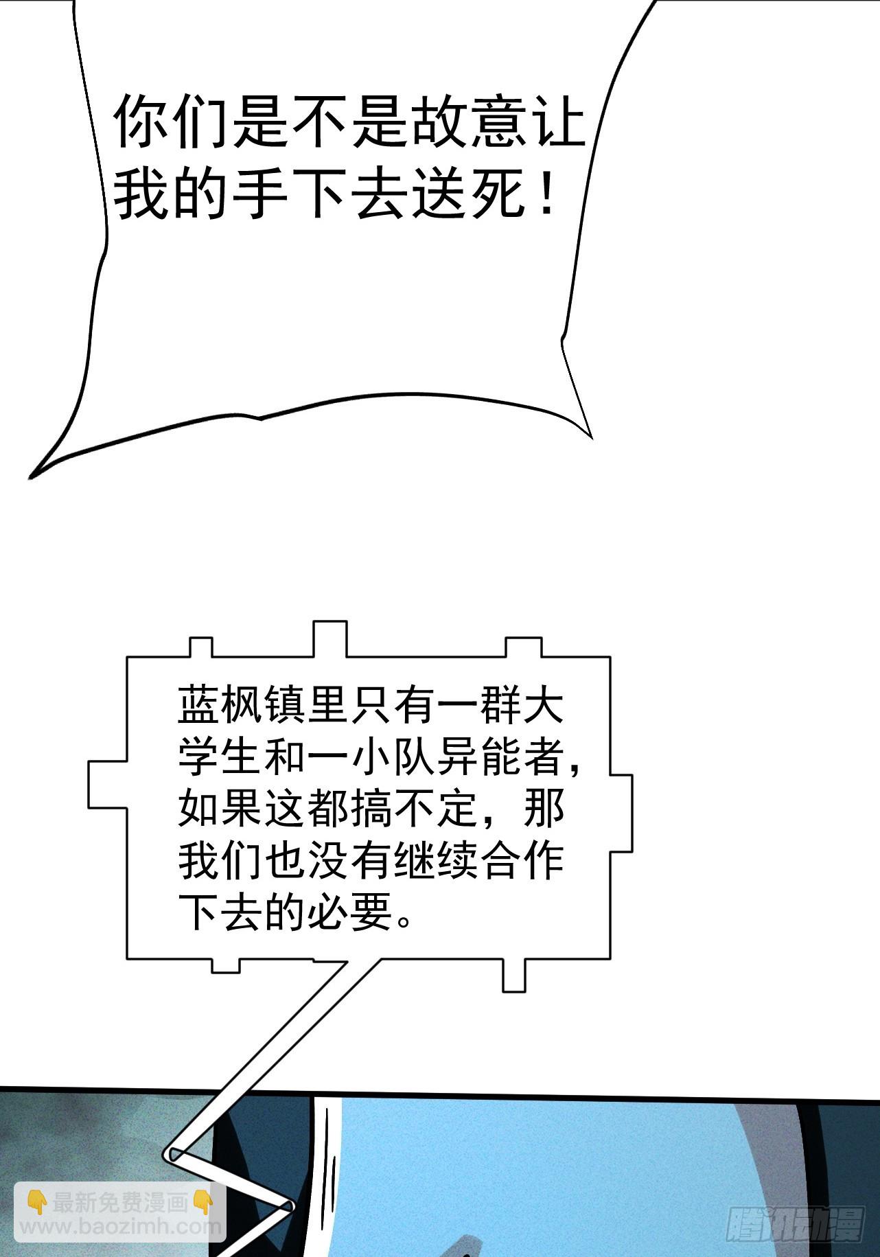 第34话 优质韭菜来袭(1/2)-第34话