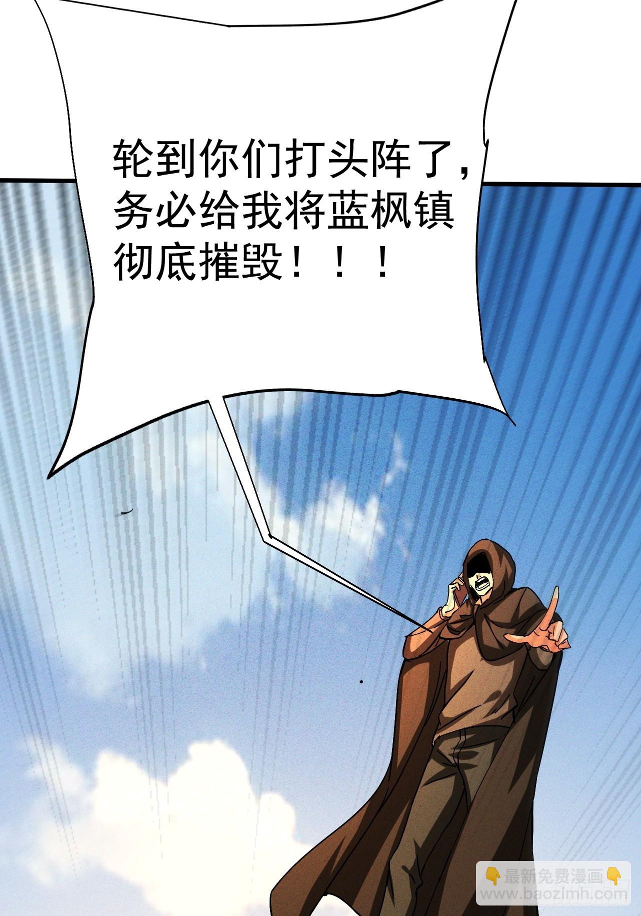 第34话 优质韭菜来袭(1/2)-第34话