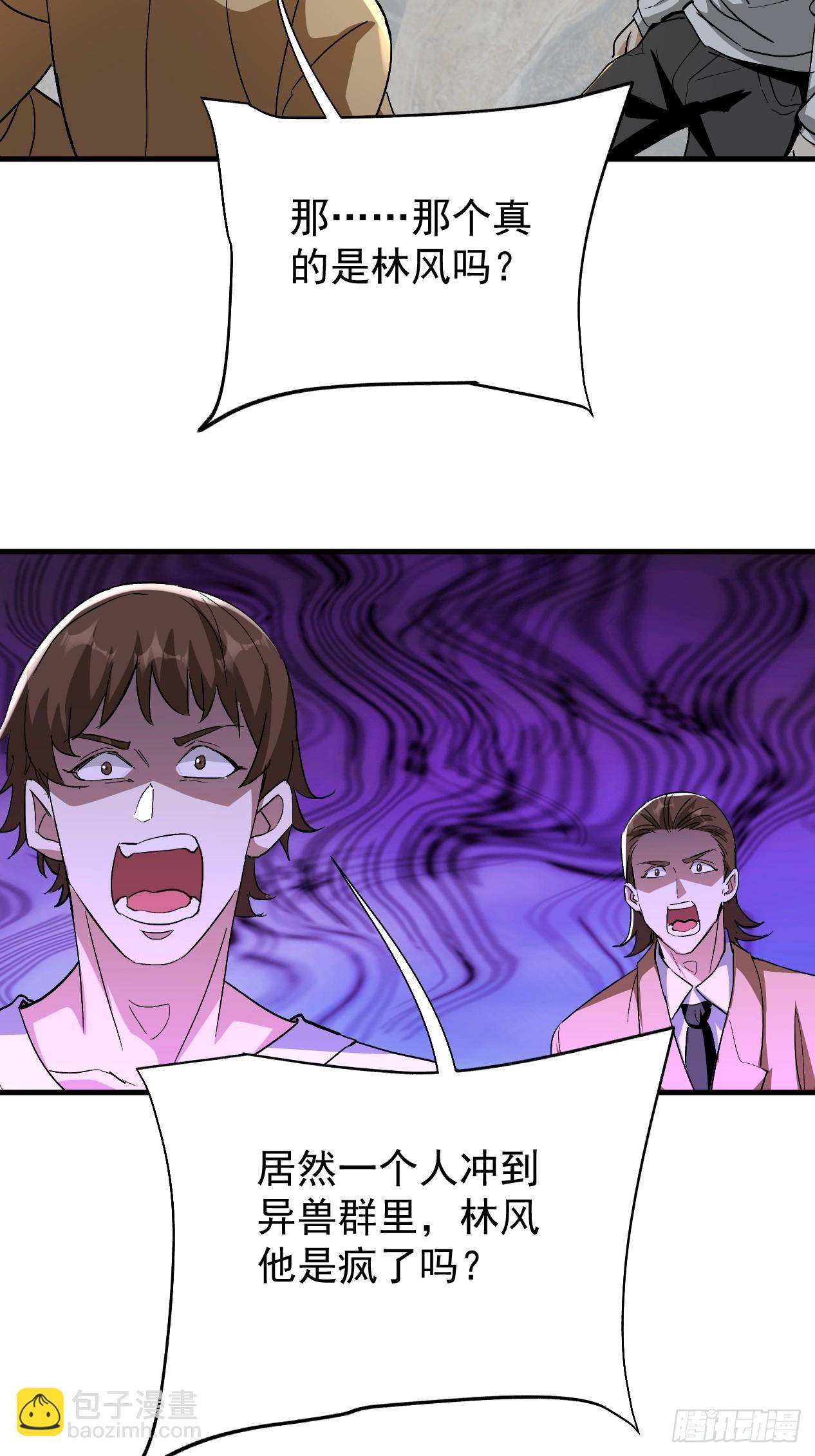 第34话 优质韭菜来袭(1/2)-第34话