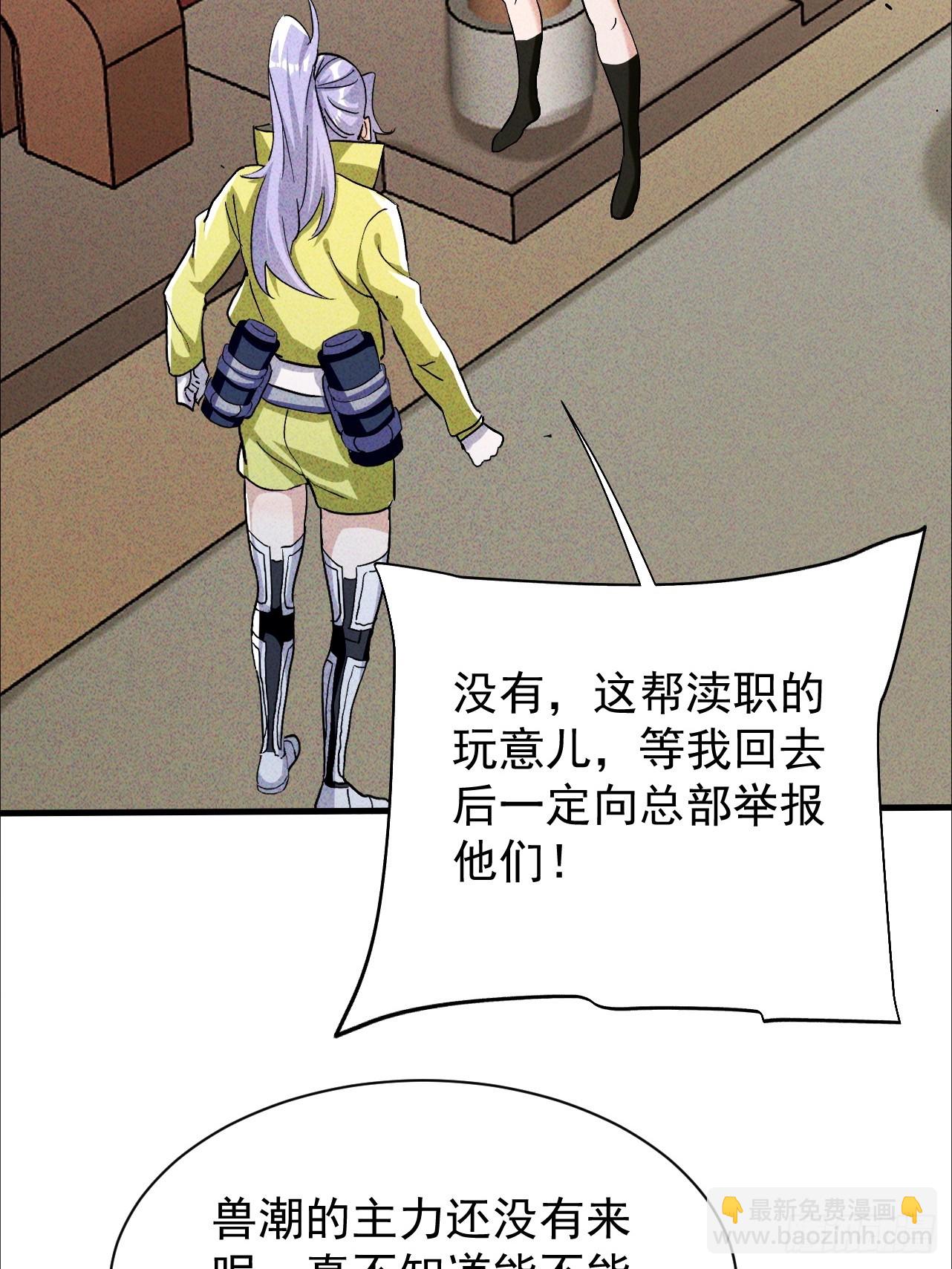 第34话 优质韭菜来袭(1/2)-第34话