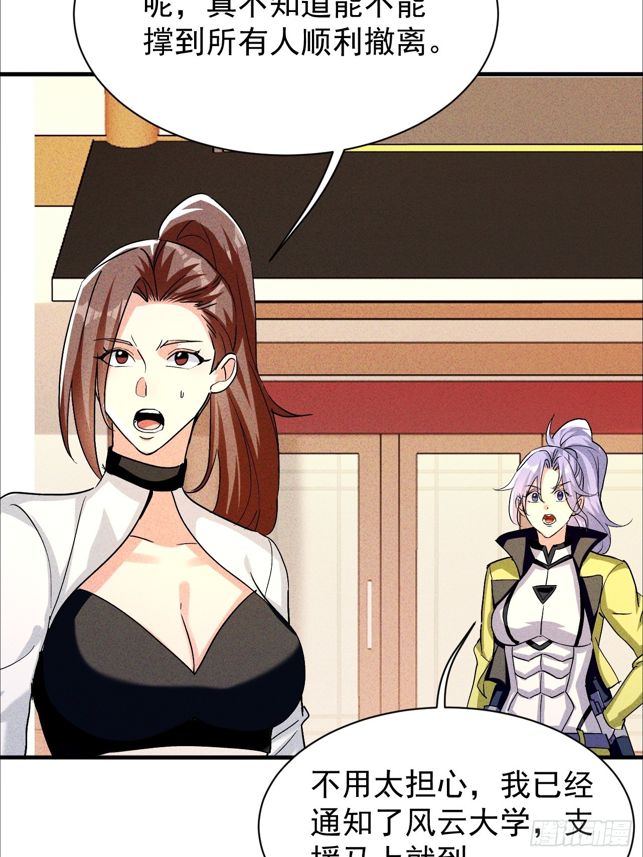 第34话 优质韭菜来袭(1/2)-第34话