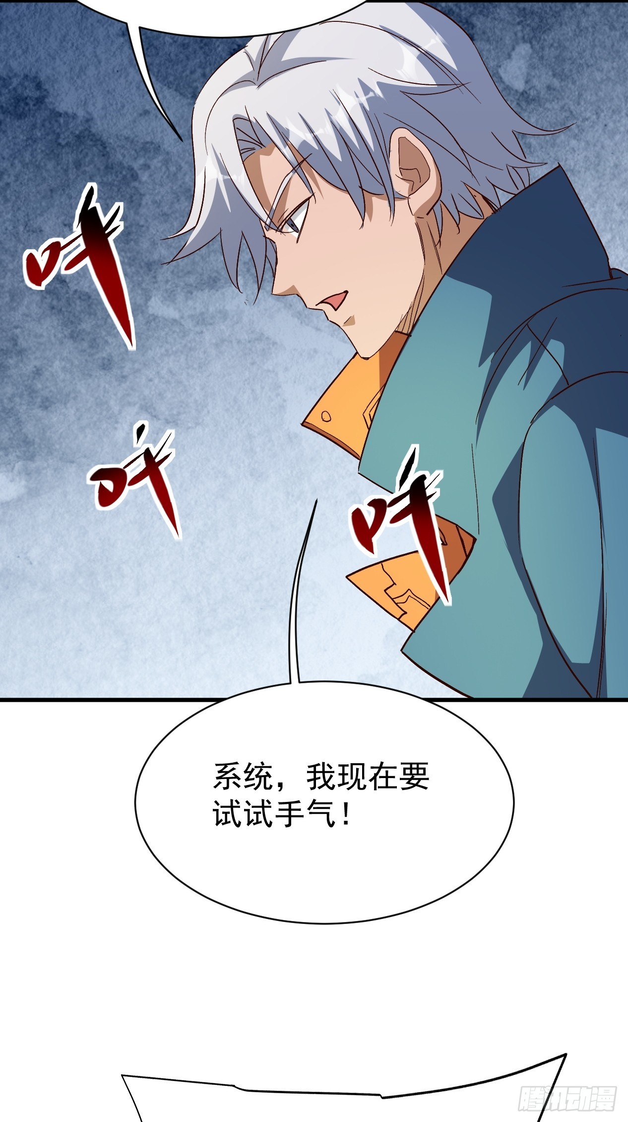 第34话 优质韭菜来袭(1/2)-第34话