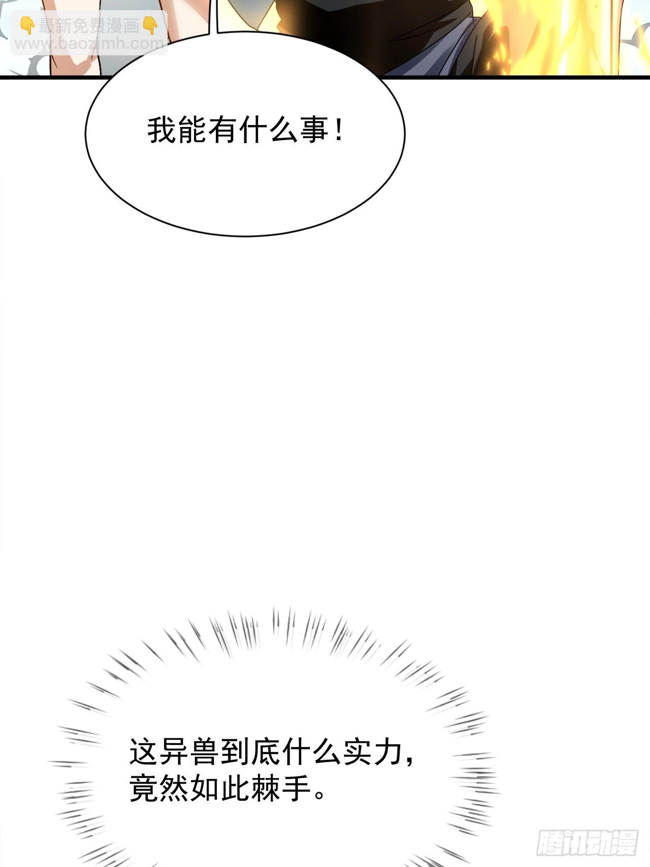 第36话 突破成超凡者了(1/2)-第36话