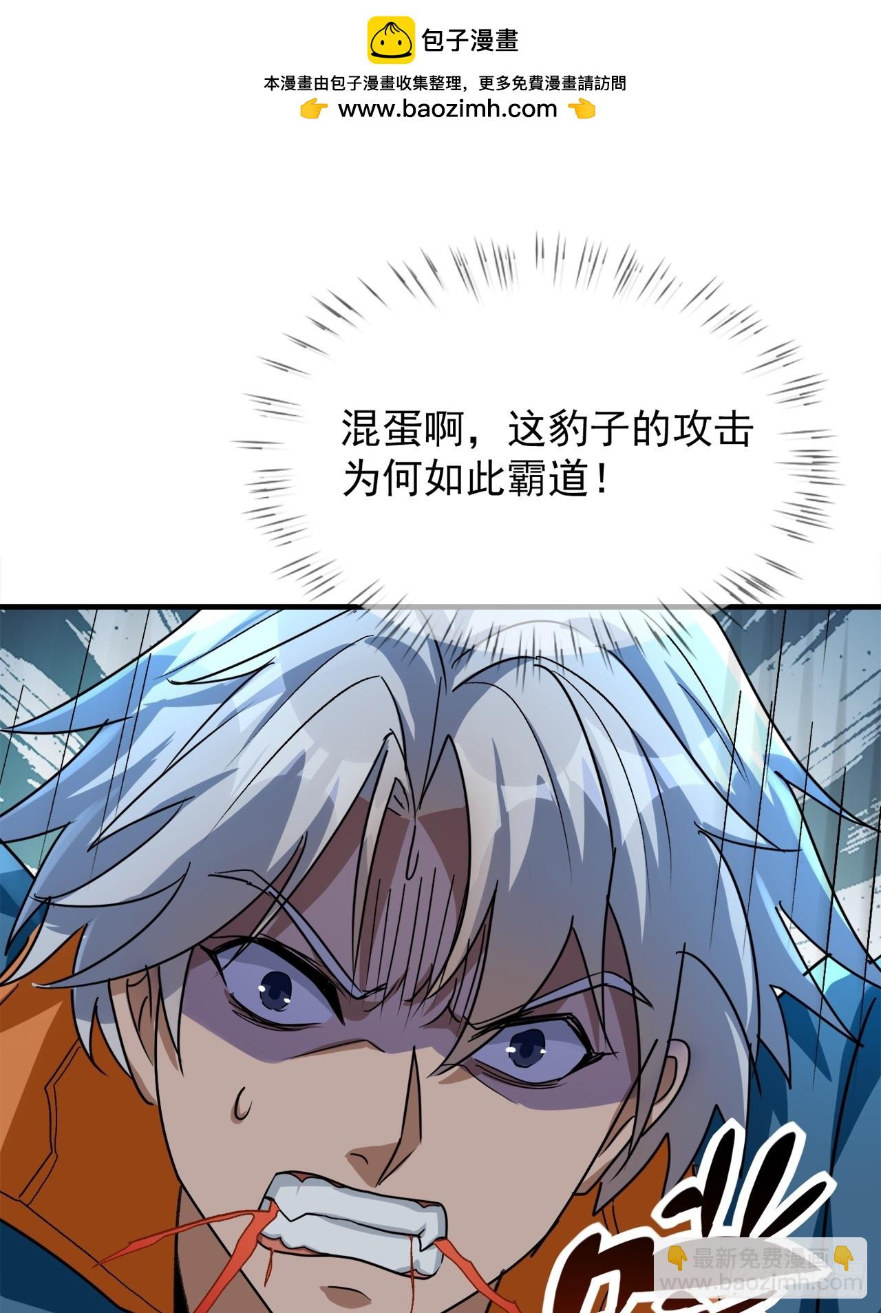 第36话 突破成超凡者了(1/2)-第36话