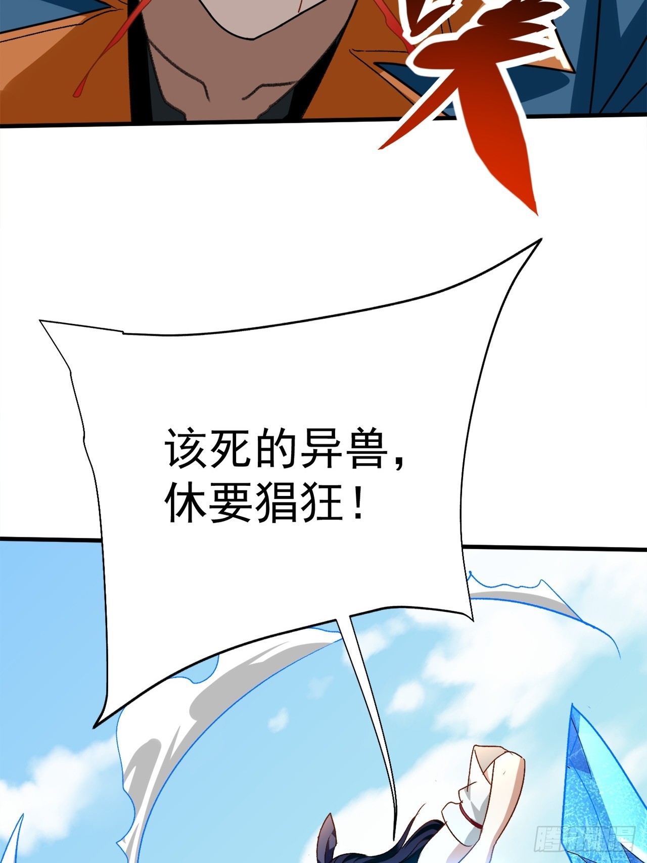 第36话 突破成超凡者了(1/2)-第36话