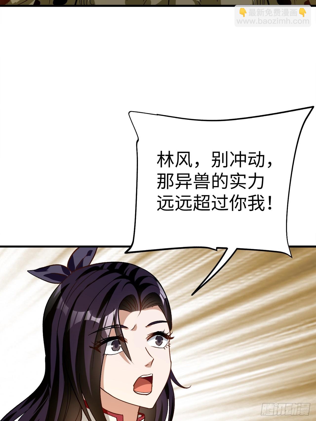 第36话 突破成超凡者了(1/2)-第36话