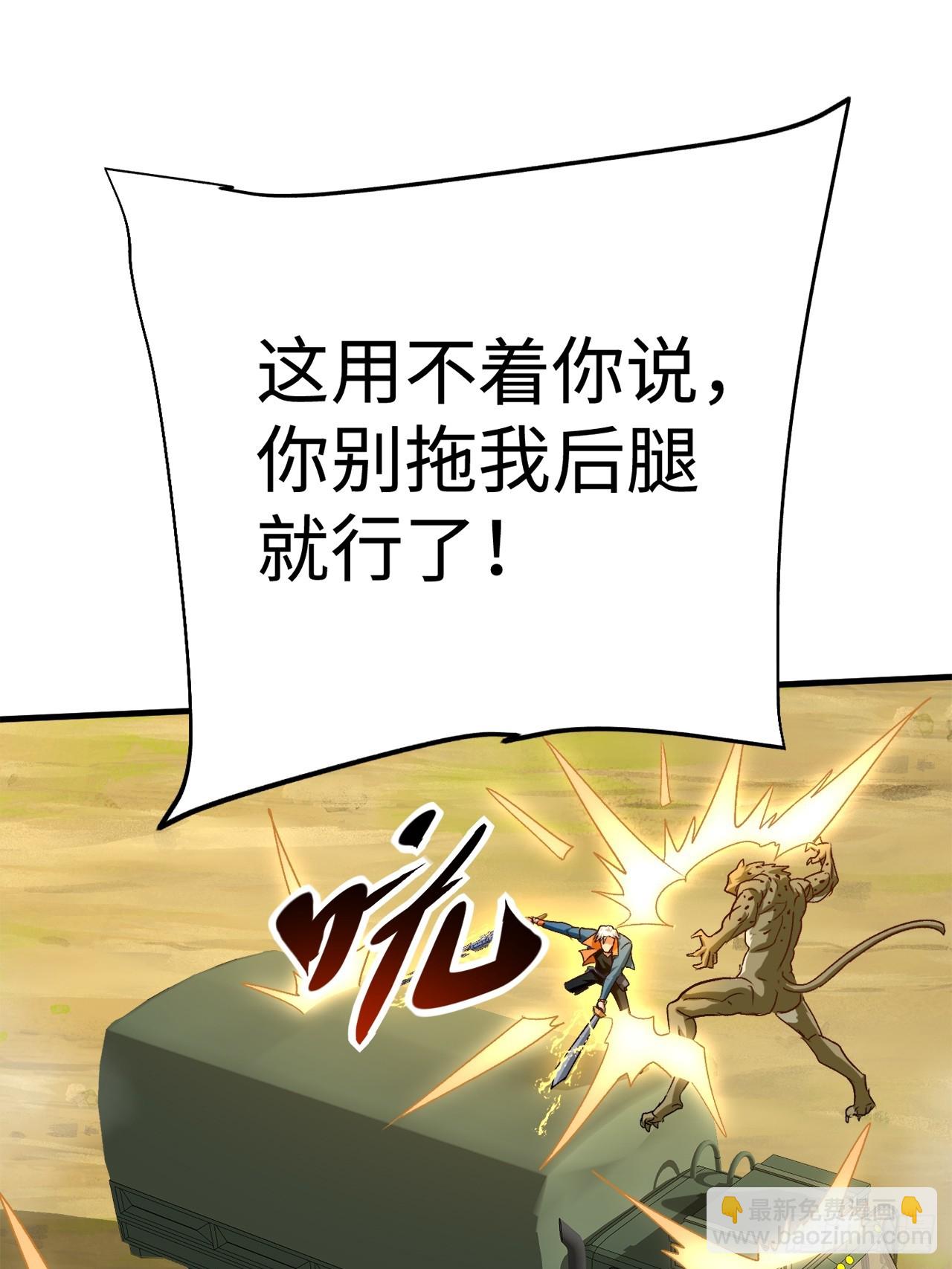 第36话 突破成超凡者了(1/2)-第36话