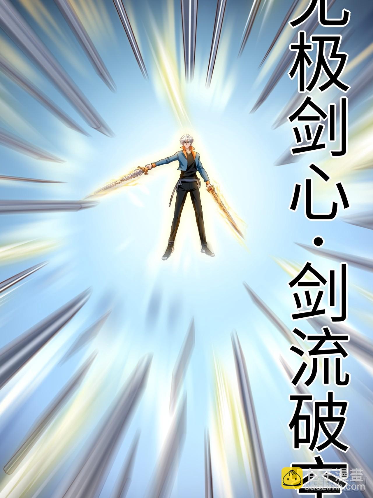 第36话 突破成超凡者了(1/2)-第36话