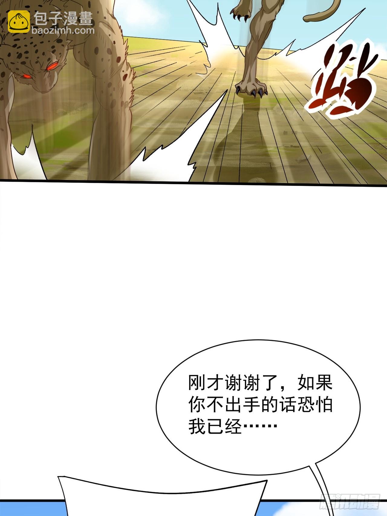 第36话 突破成超凡者了(1/2)-第36话