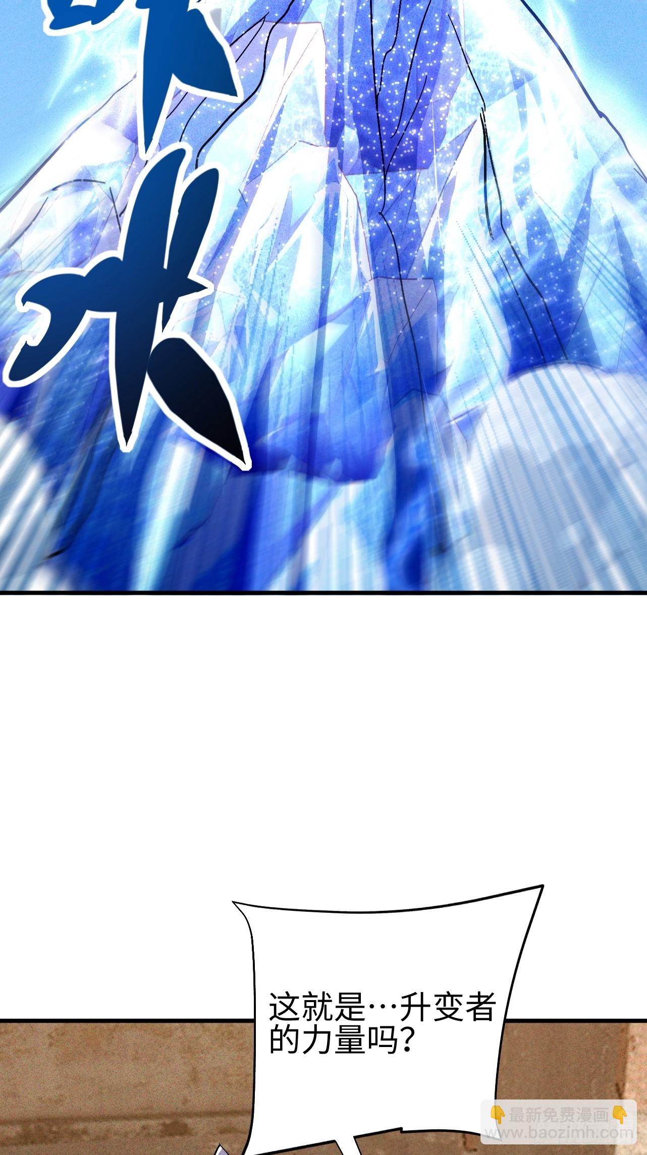 第38话 连校长都打不过？！-第38话