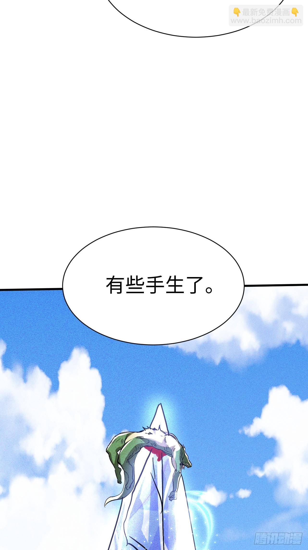 第38话 连校长都打不过？！-第38话