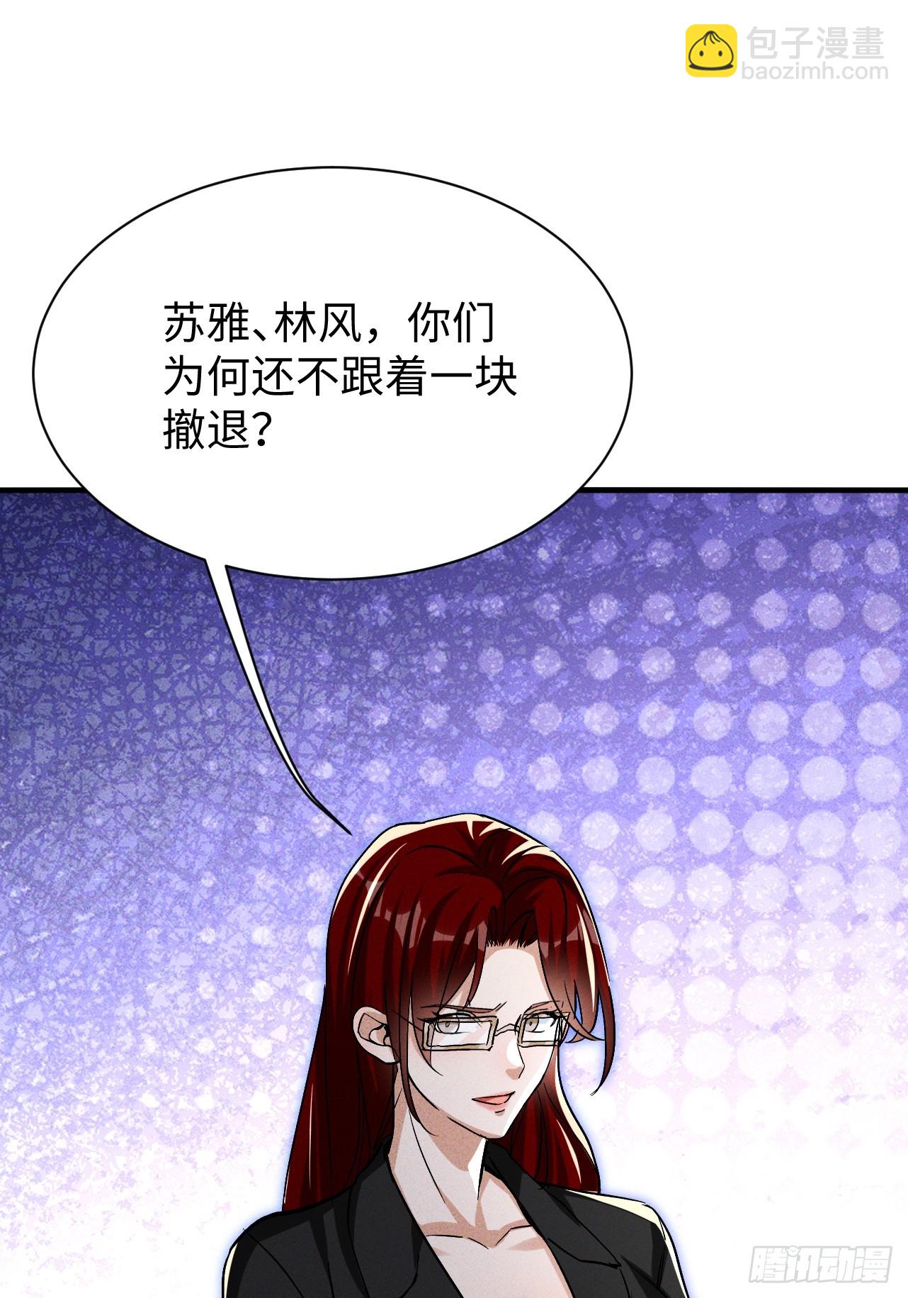 第38话 连校长都打不过？！-第38话