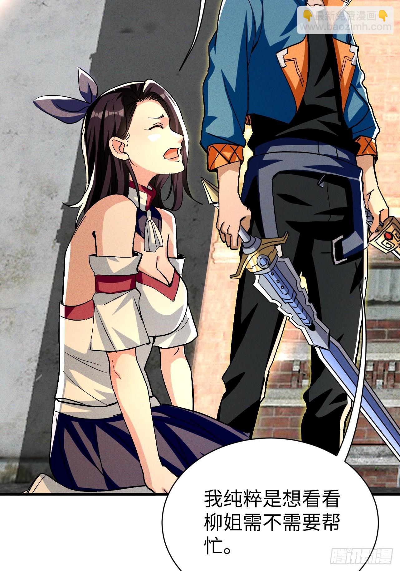 第38话 连校长都打不过？！-第38话