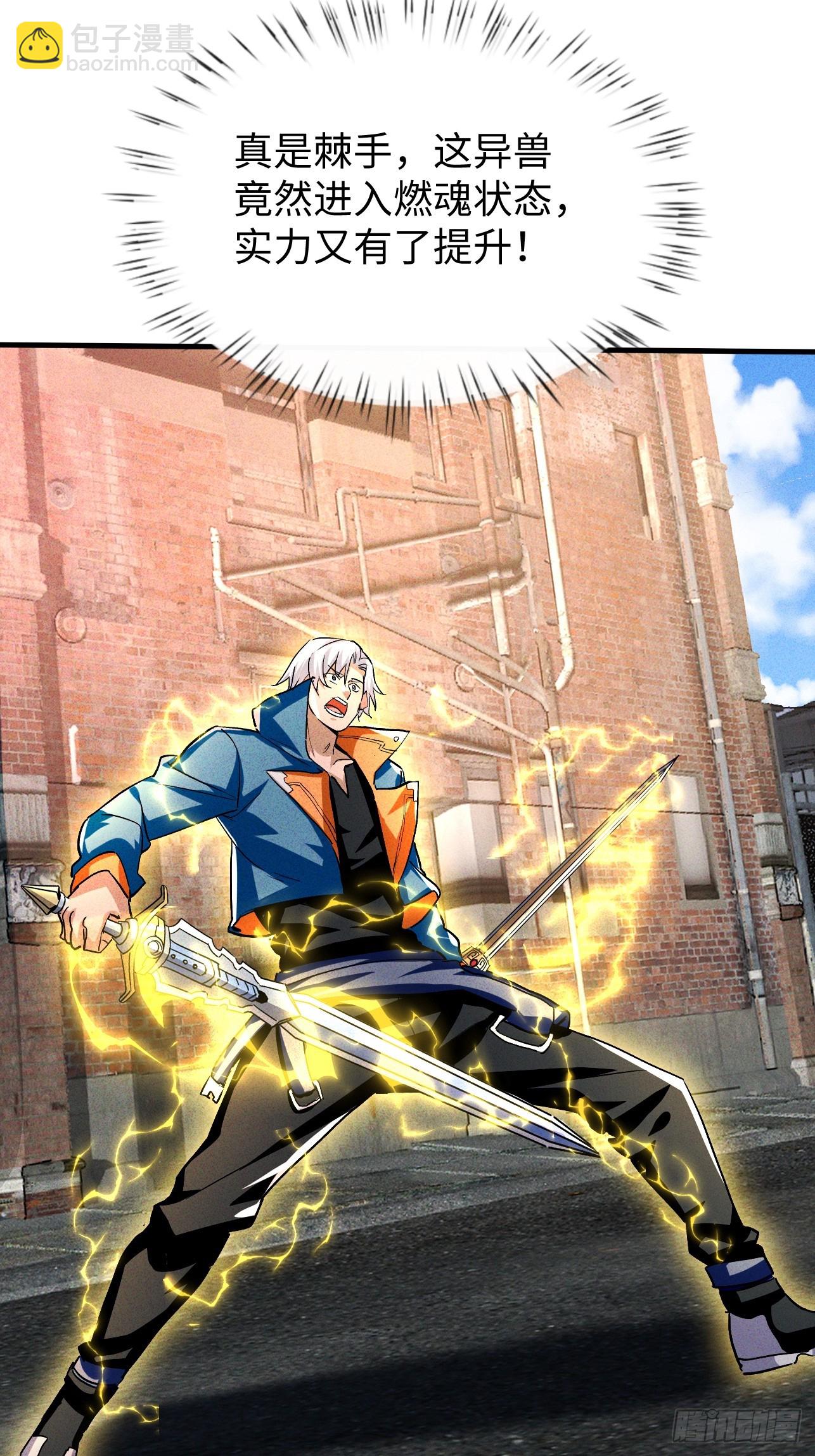 第38话 连校长都打不过？！-第38话