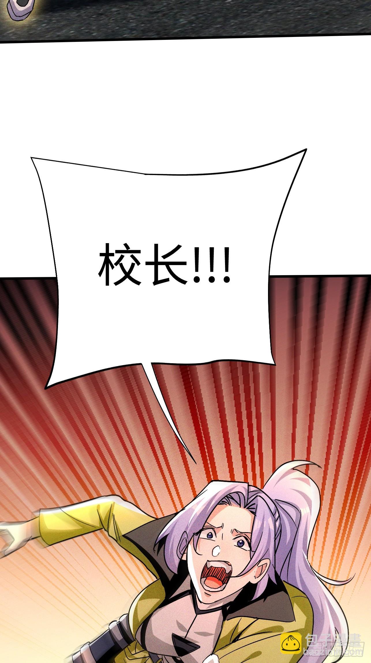 第38话 连校长都打不过？！-第38话