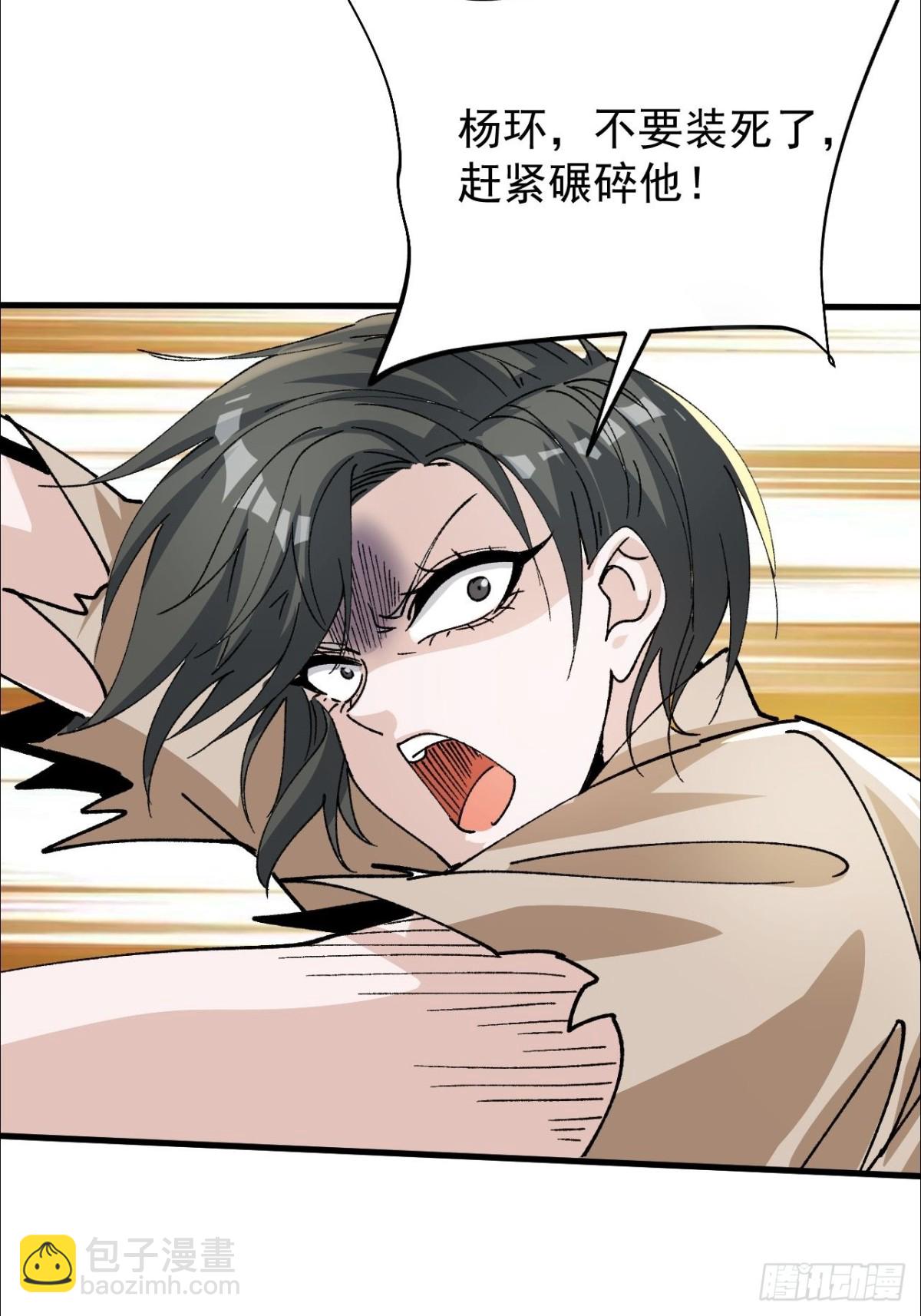 第3话 下头男辣手摧花啦(1/2)-第4话