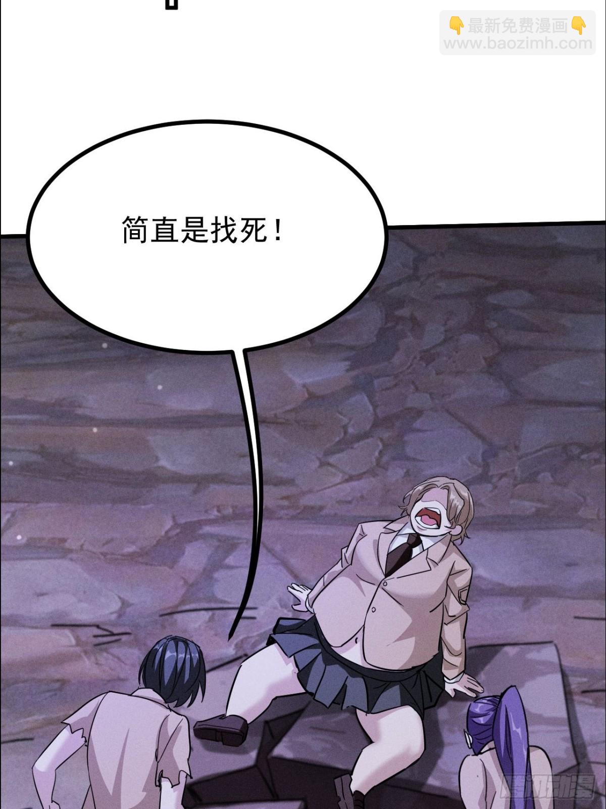 第3话 下头男辣手摧花啦(1/2)-第4话