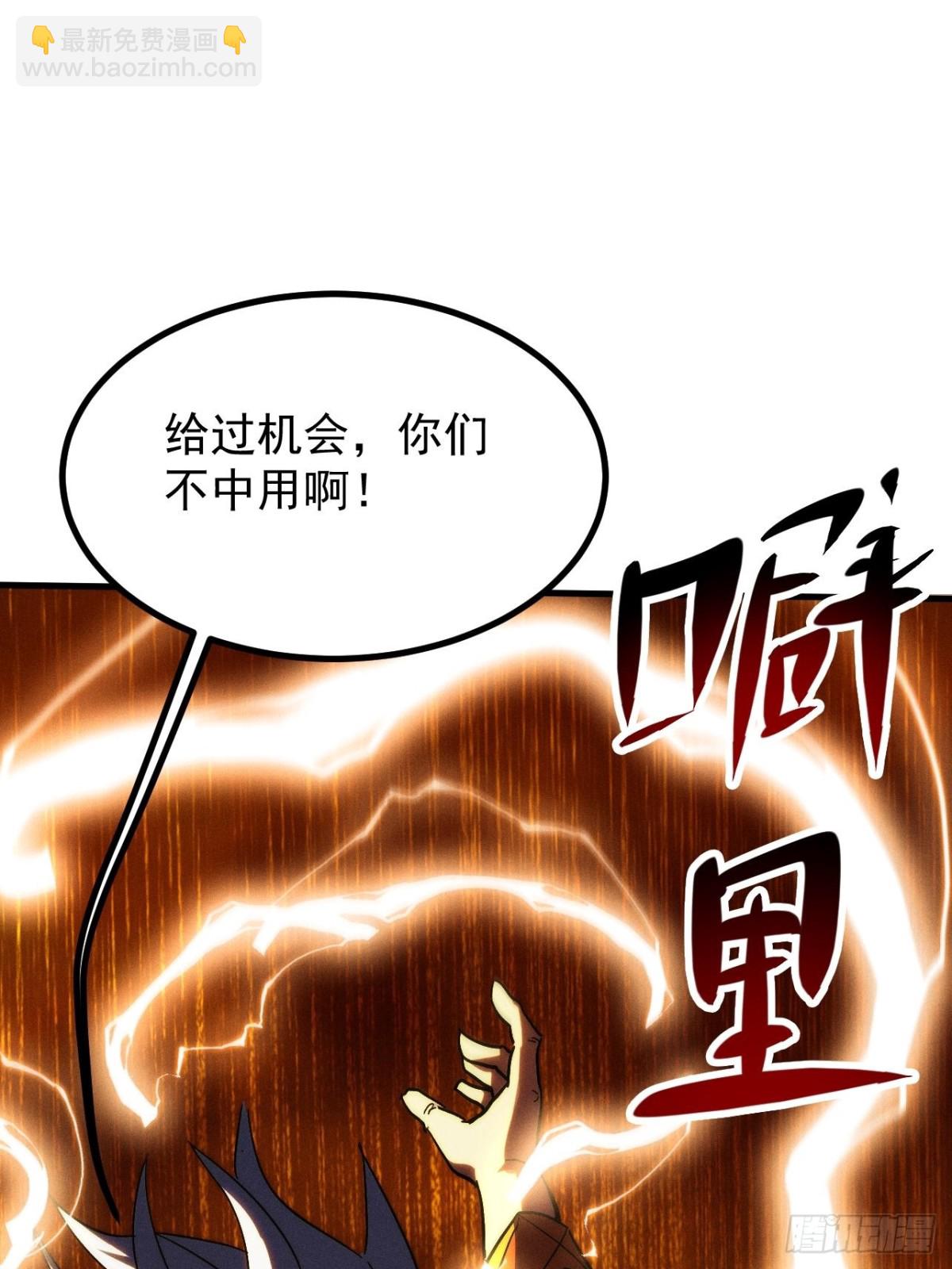 第3话 下头男辣手摧花啦(1/2)-第4话