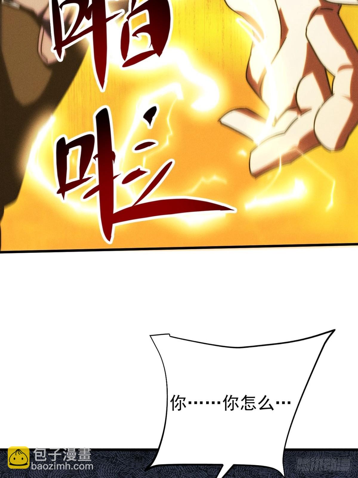 第3话 下头男辣手摧花啦(1/2)-第4话