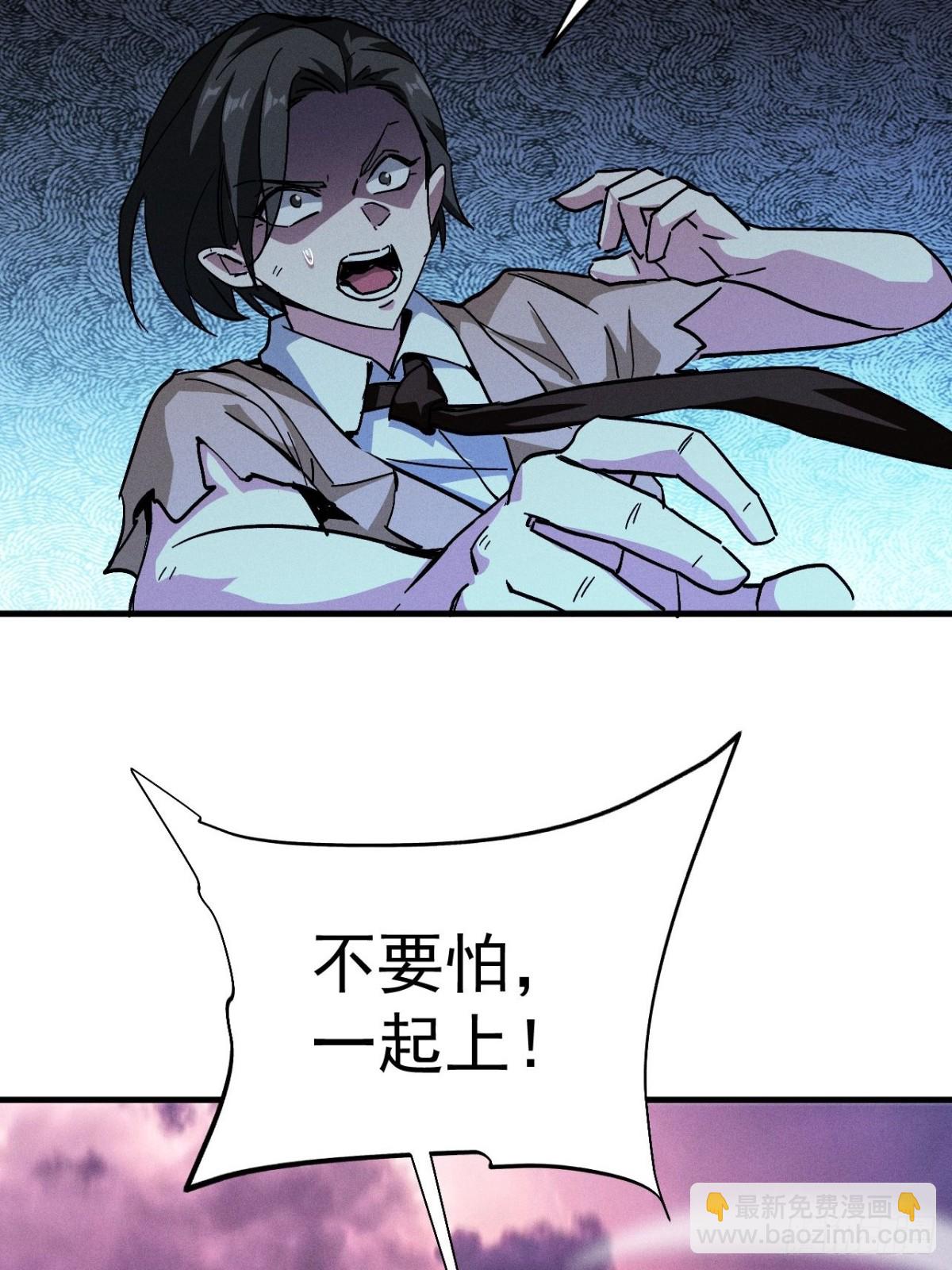 第3话 下头男辣手摧花啦(1/2)-第4话