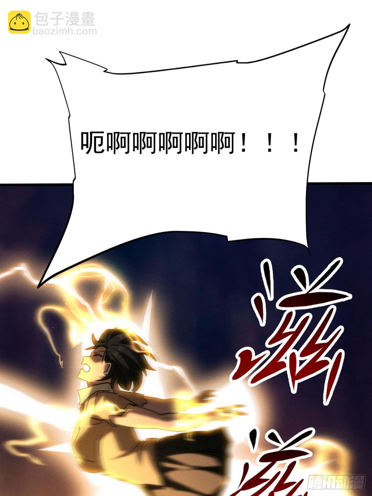 第3话 下头男辣手摧花啦(1/2)-第4话