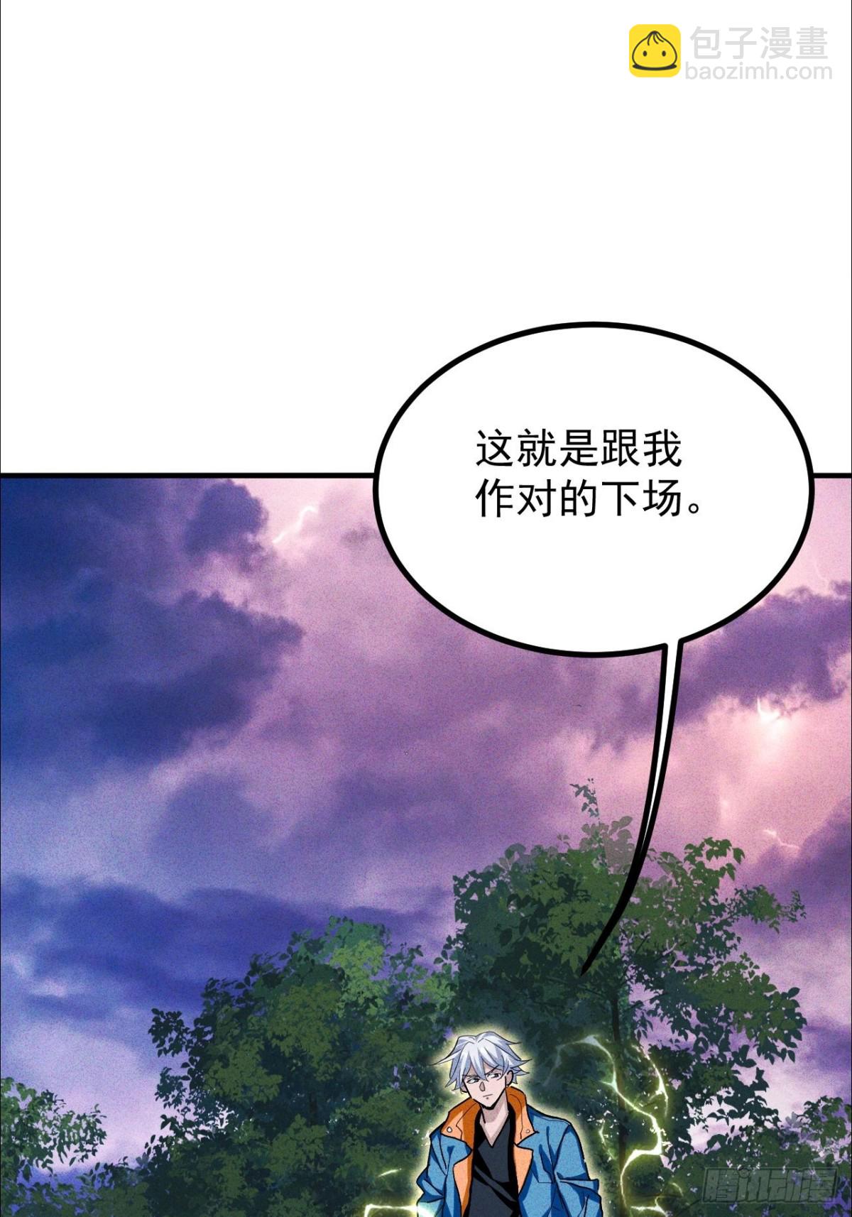 第3话 下头男辣手摧花啦(1/2)-第4话