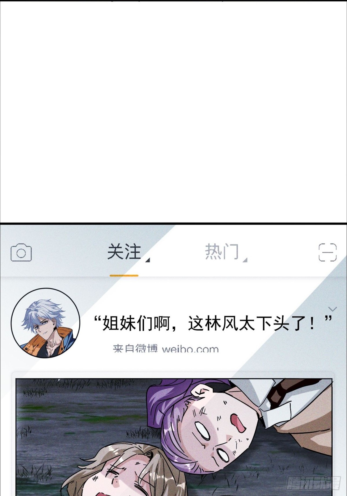 第3话 下头男辣手摧花啦(1/2)-第4话