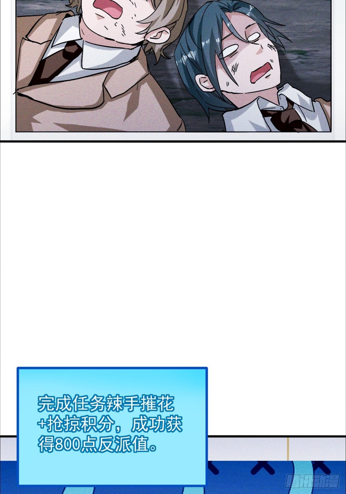 第3话 下头男辣手摧花啦(1/2)-第4话