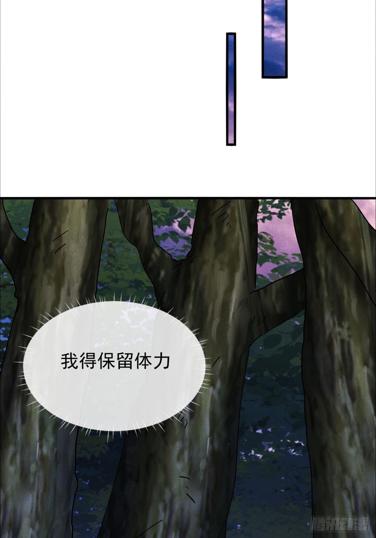 第3话 下头男辣手摧花啦(1/2)-第4话