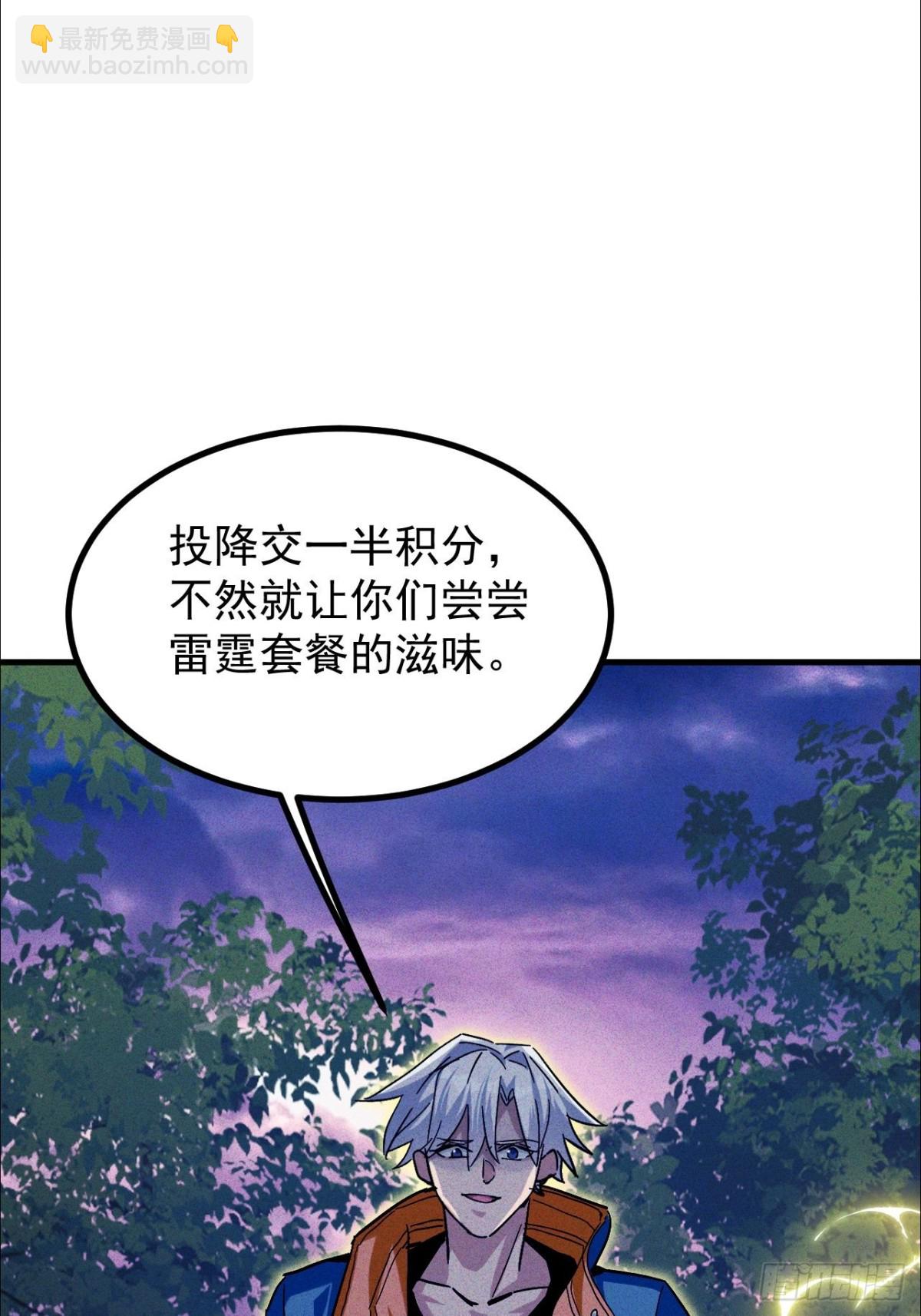 第3话 下头男辣手摧花啦(1/2)-第4话