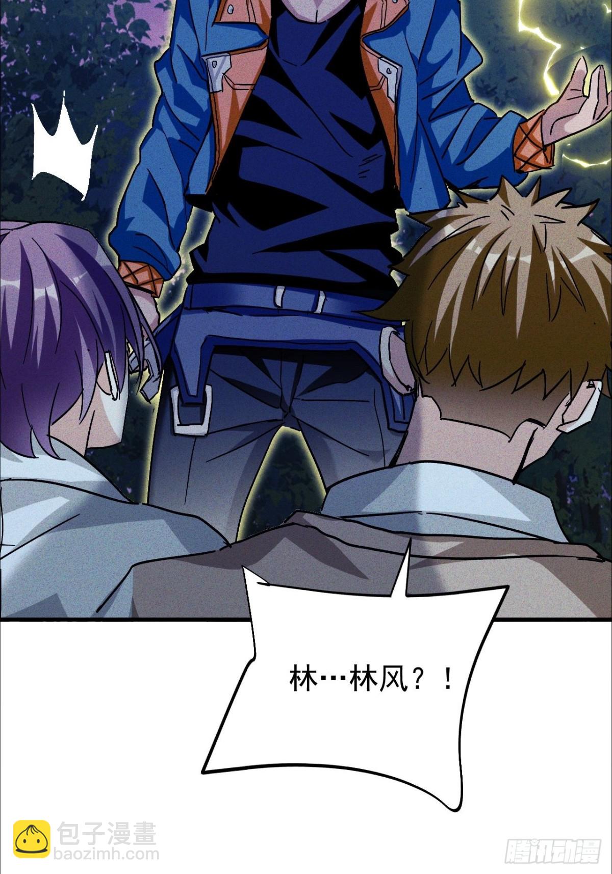 第3话 下头男辣手摧花啦(1/2)-第4话