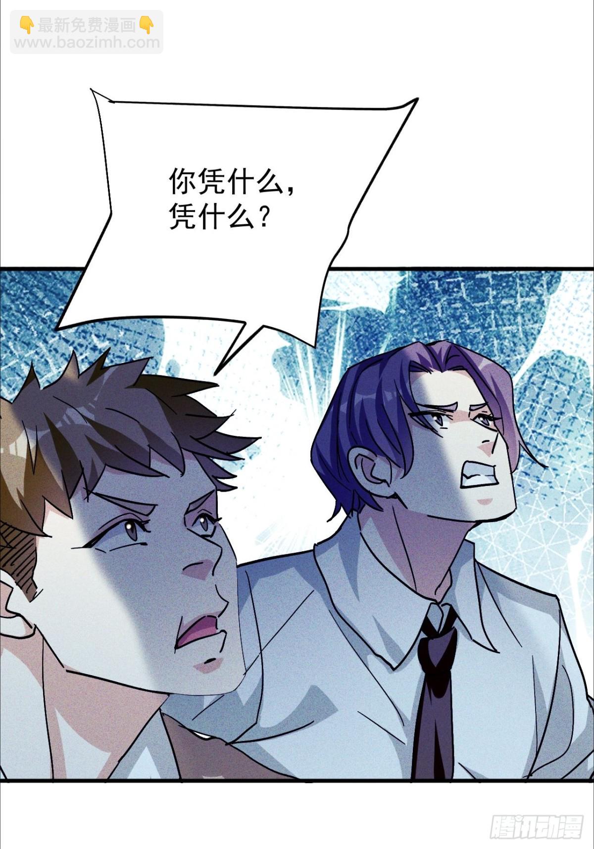 第3话 下头男辣手摧花啦(1/2)-第4话