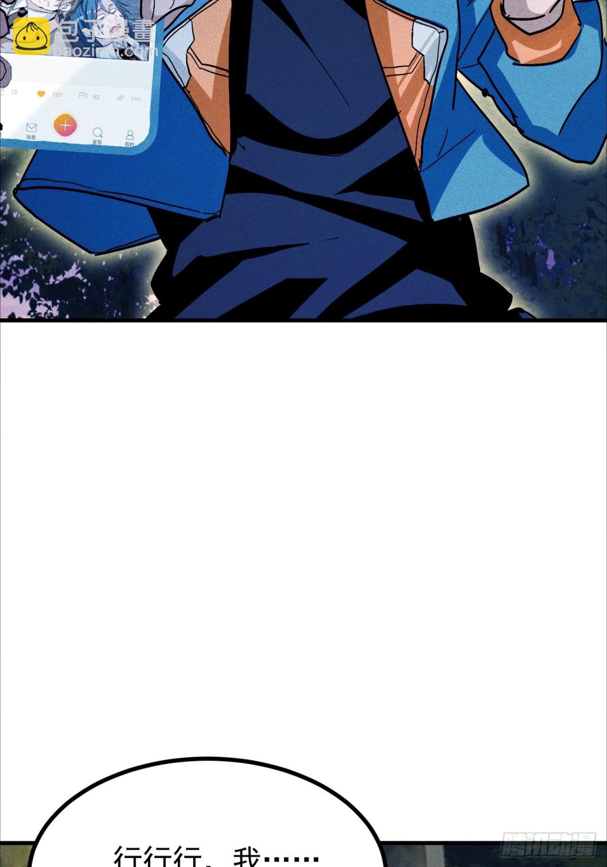 第3话 下头男辣手摧花啦(1/2)-第4话