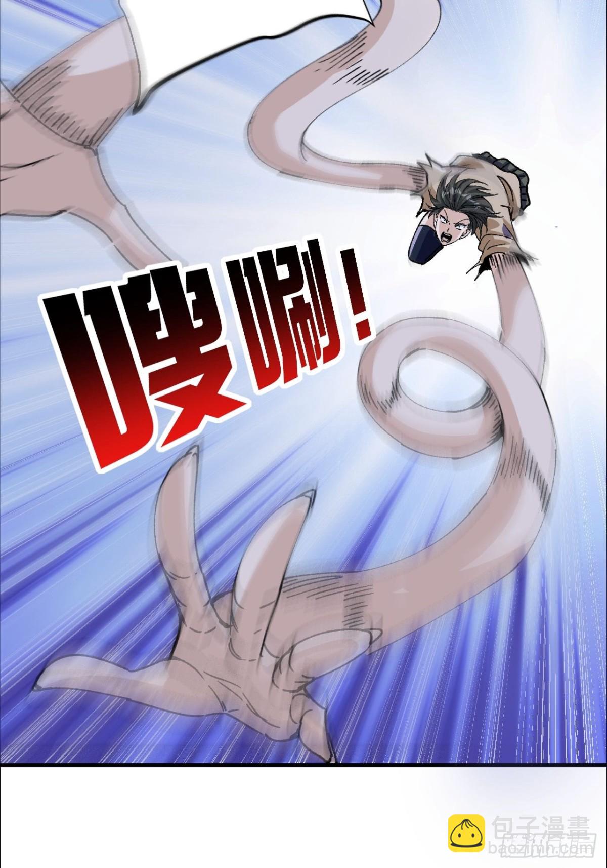 第3话 下头男辣手摧花啦(1/2)-第4话