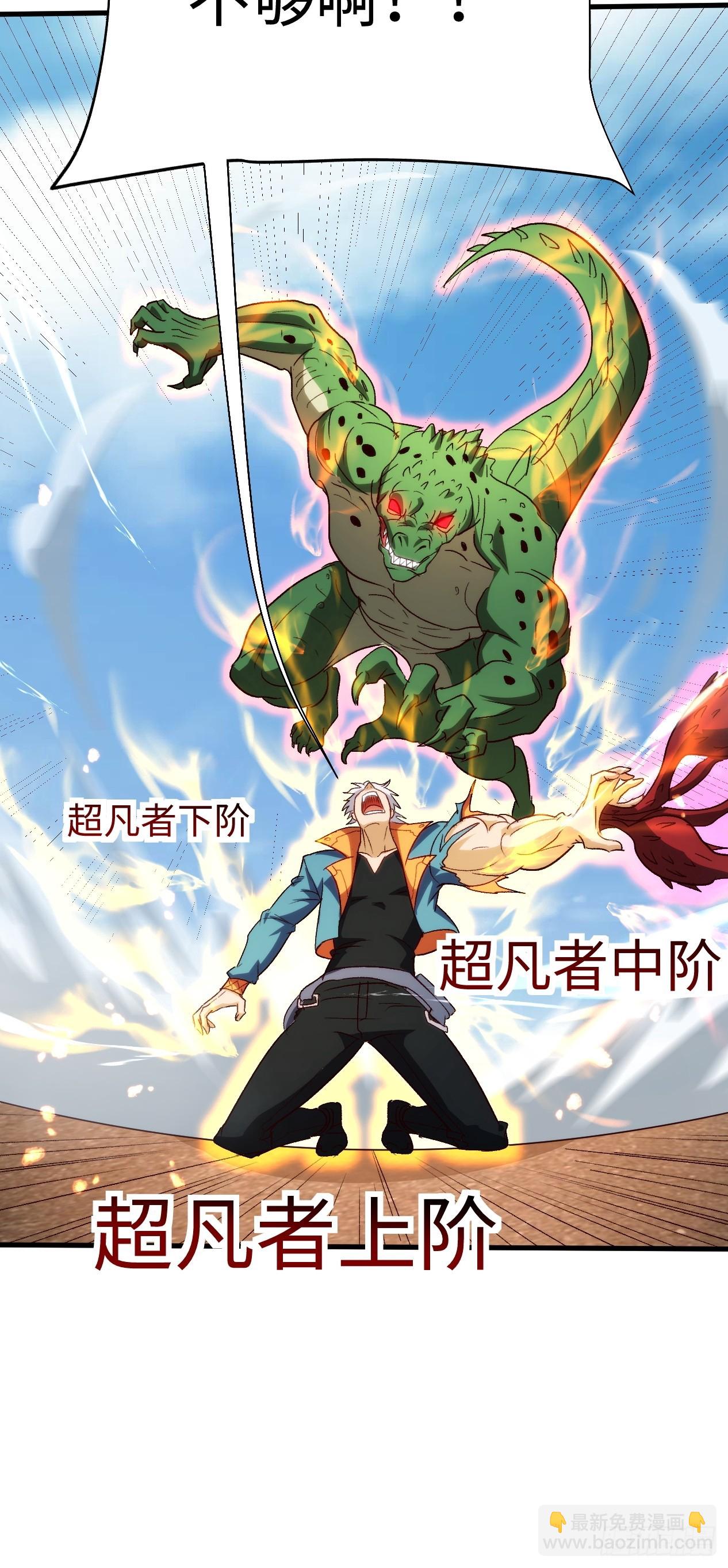 第40话 陪小鳄鱼玩玩-第40话