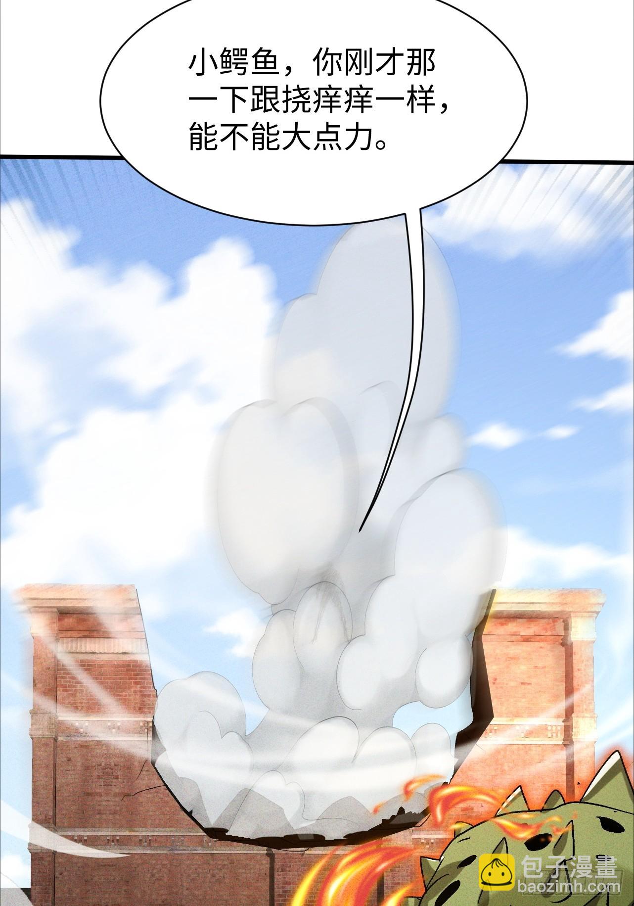 第40话 陪小鳄鱼玩玩-第40话