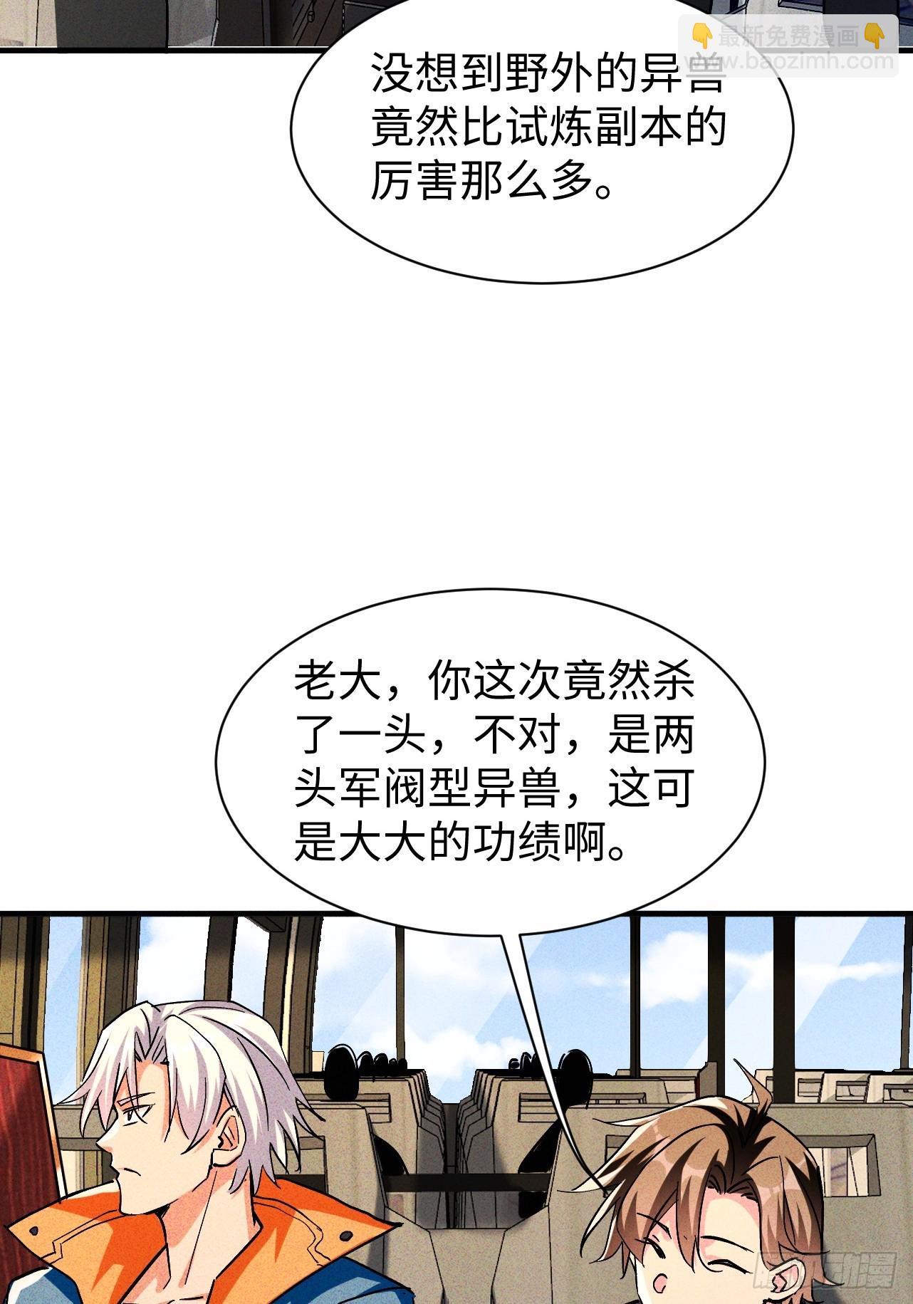 第42话 能活着回来真好-第42话