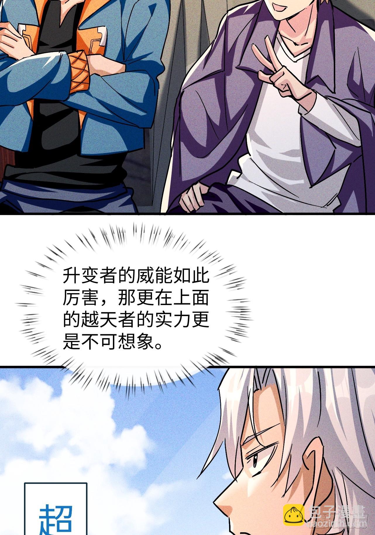 第42话 能活着回来真好-第42话