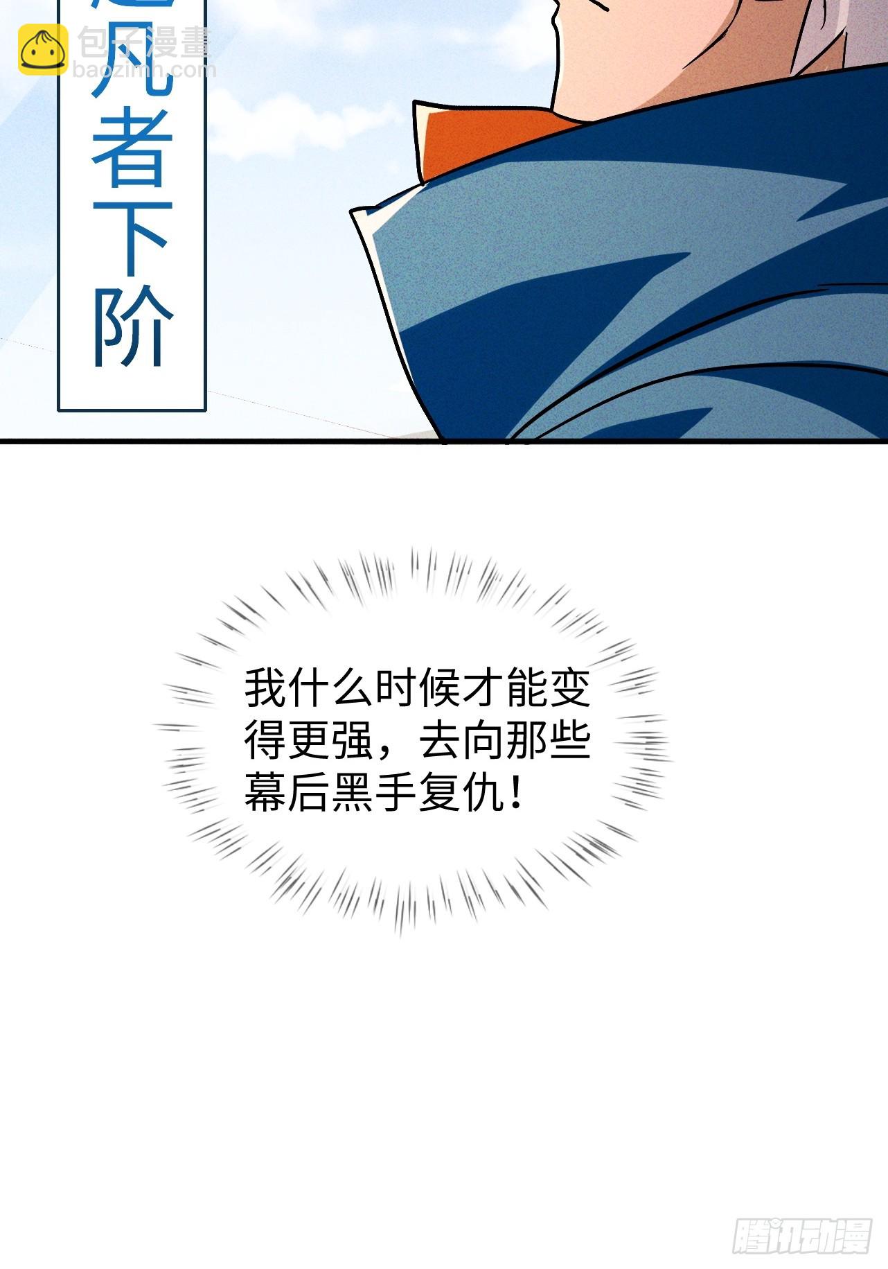 第42话 能活着回来真好-第42话