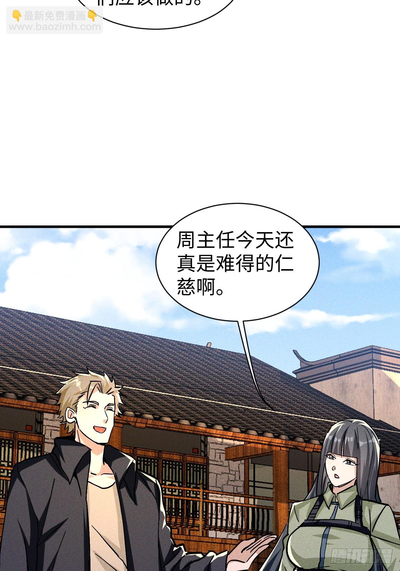 第42话 能活着回来真好-第42话