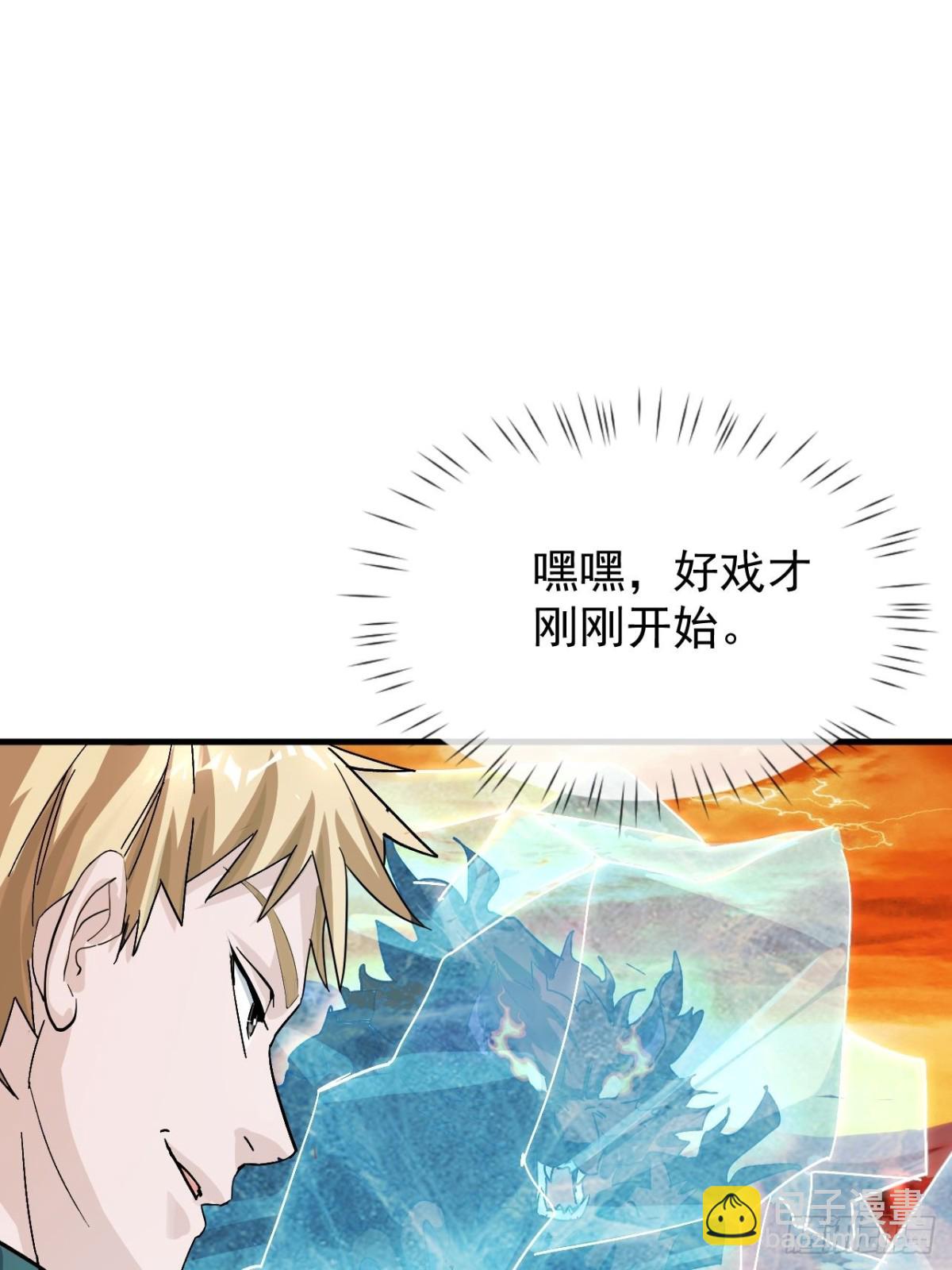 第5话 周浩宇在划水(1/2)-第6话