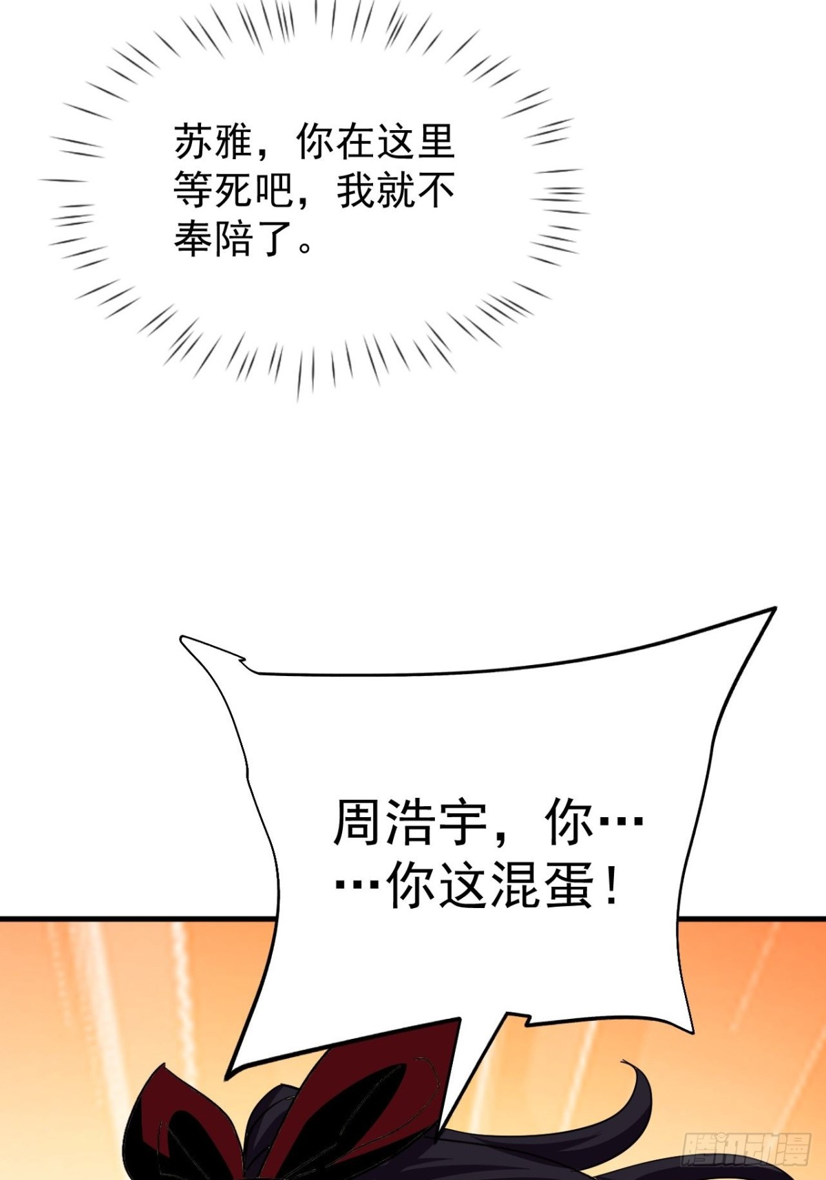 第5话 周浩宇在划水(1/2)-第6话