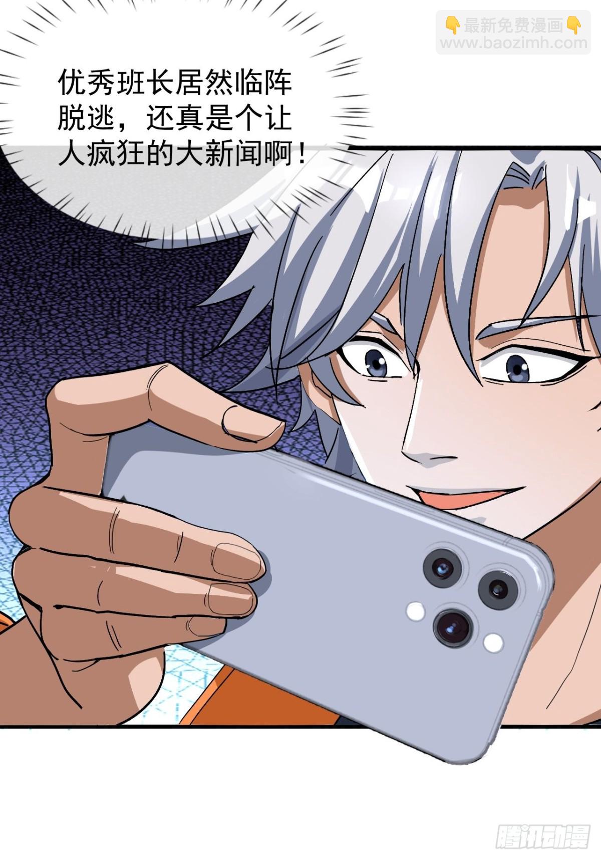 第5话 周浩宇在划水(1/2)-第6话