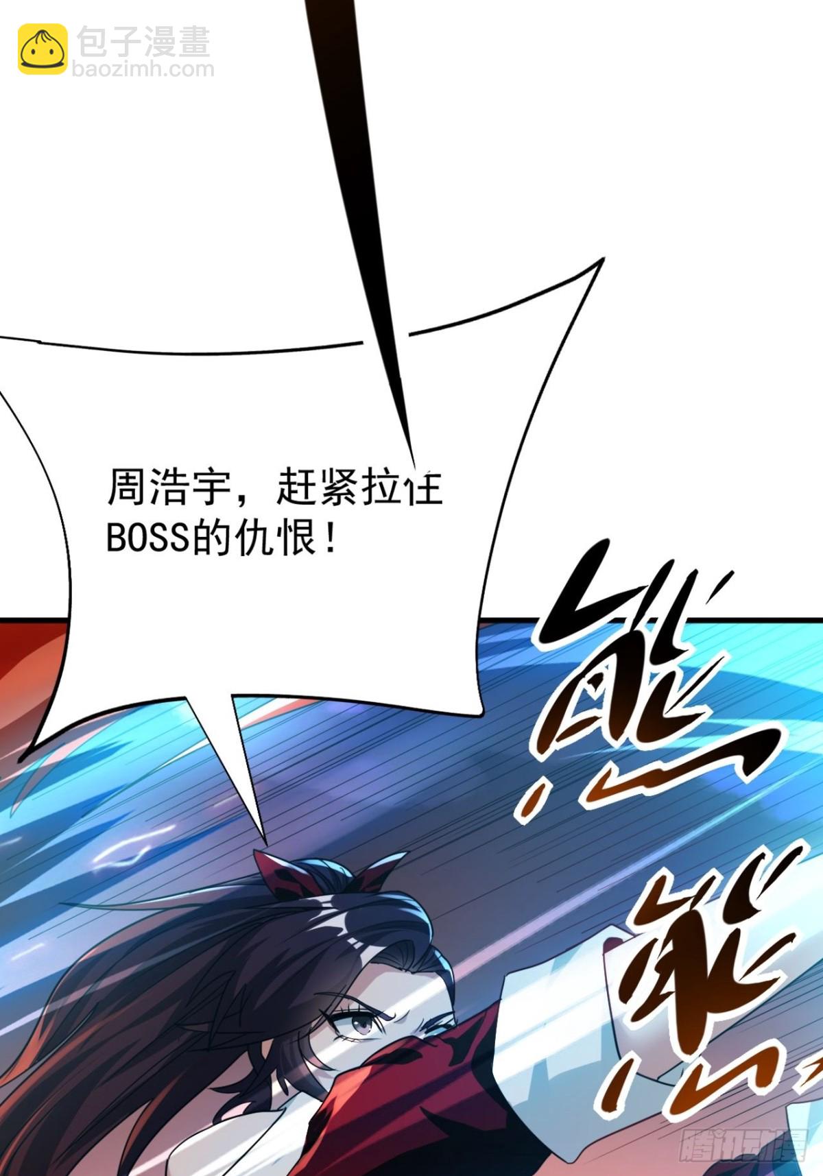 第5话 周浩宇在划水(1/2)-第6话