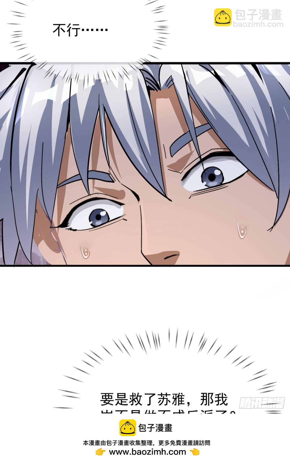 第5话 周浩宇在划水(1/2)-第6话