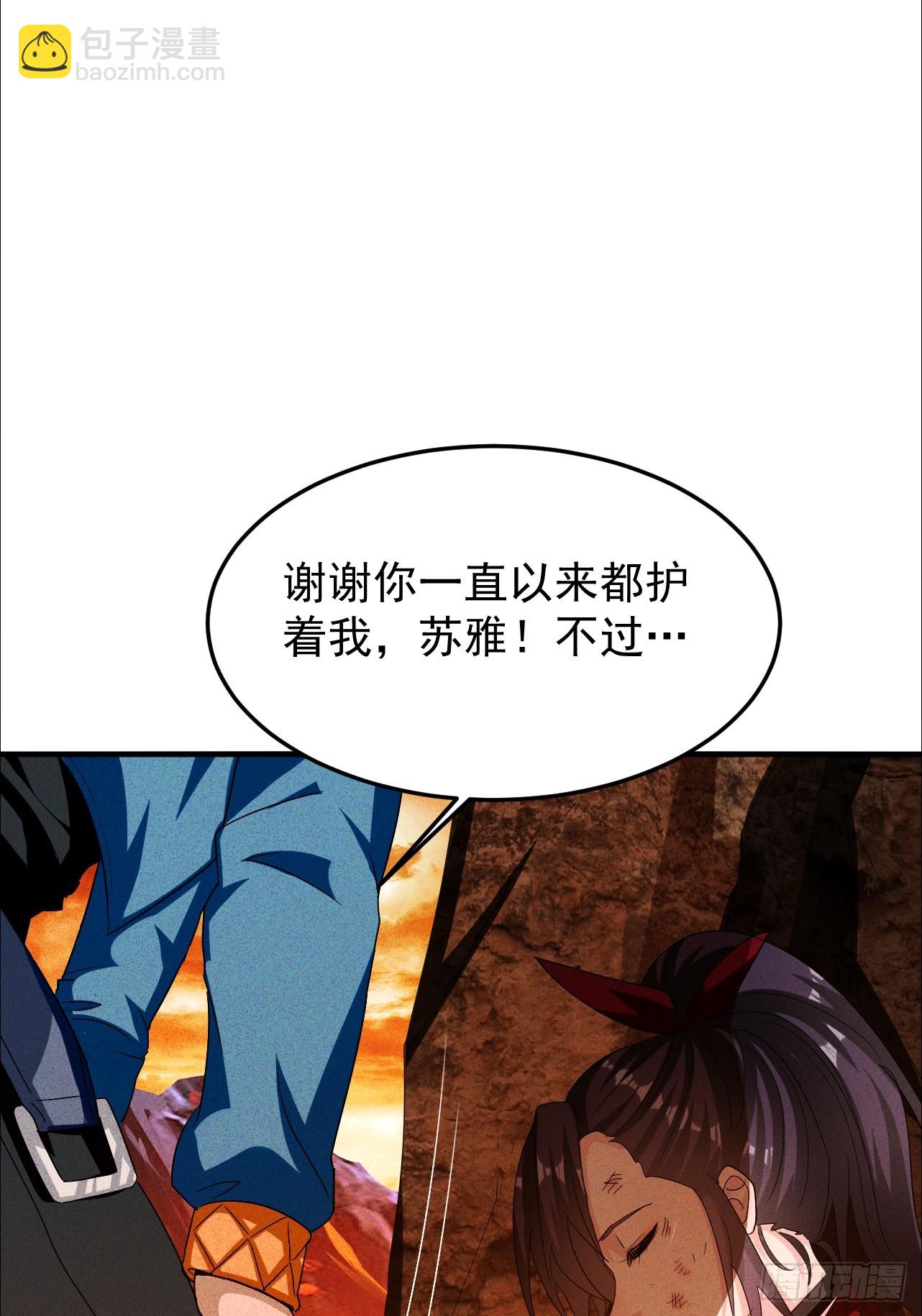 第7话 谢谢你一直护着我(1/2)-第8话