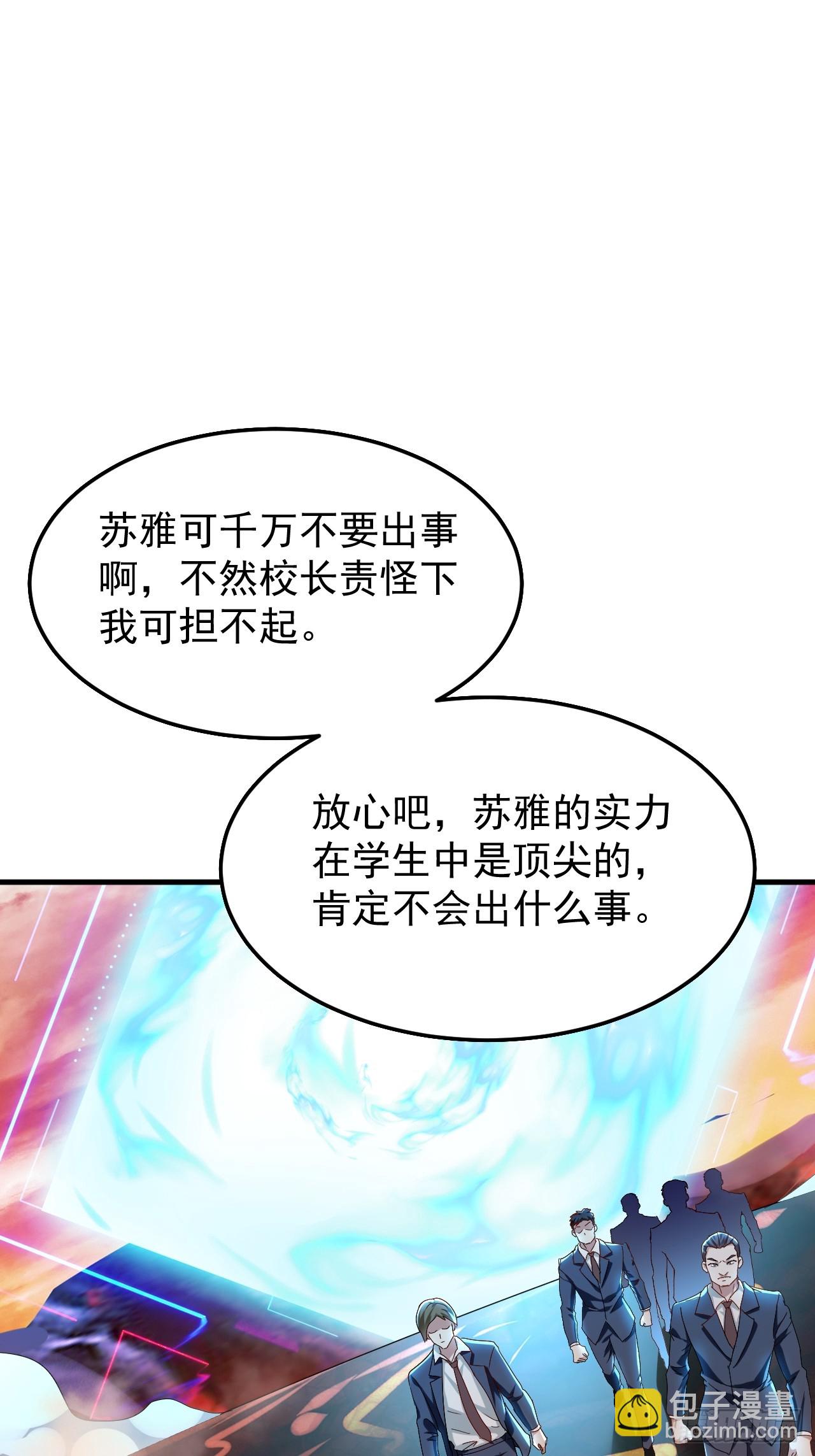 第7话 谢谢你一直护着我(1/2)-第8话