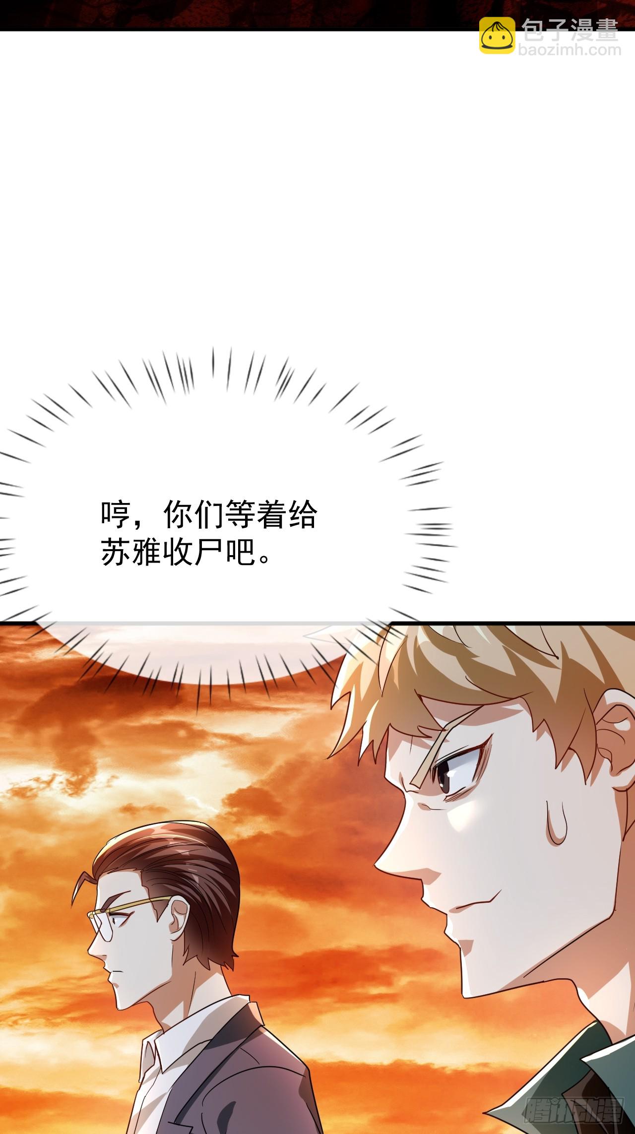 第7话 谢谢你一直护着我(1/2)-第8话