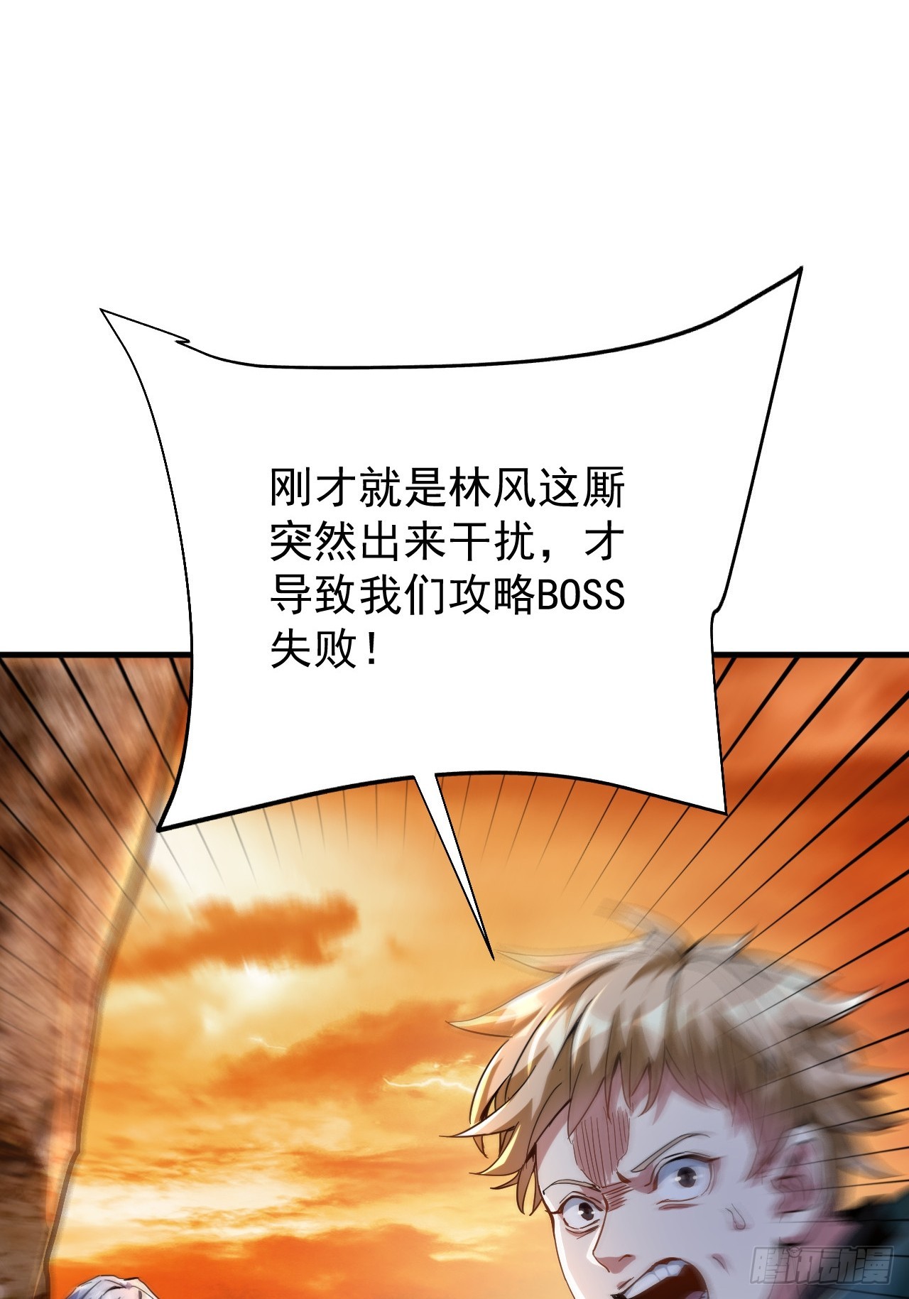 第7话 谢谢你一直护着我(1/2)-第8话