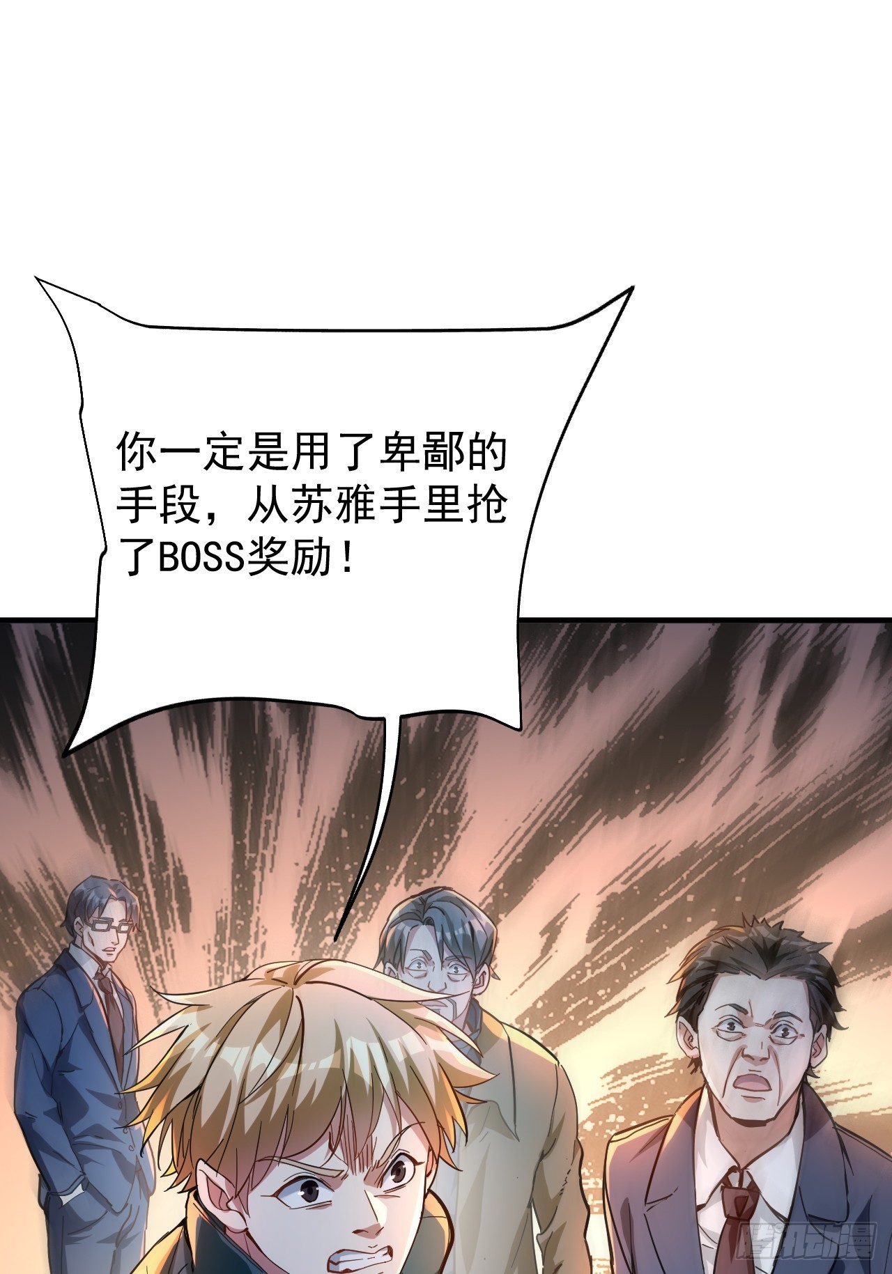 第7话 谢谢你一直护着我(1/2)-第8话